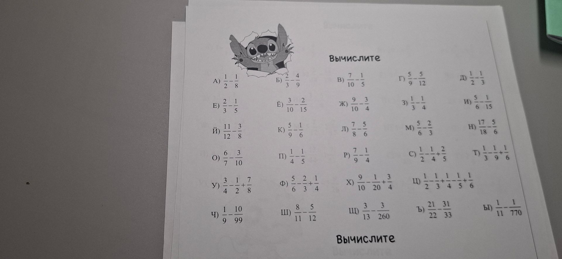 Фото задания: Ч) \( \frac{1}{9} - \frac{10}{99} \)