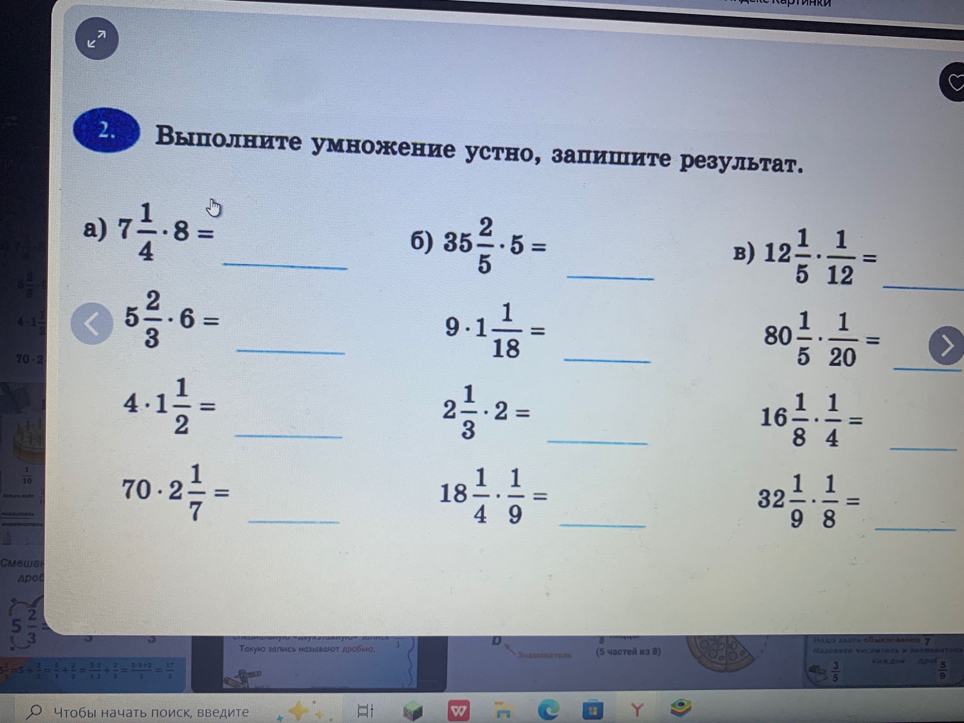 Фото задания: б) 35 \( \(\frac{2}{5}\) \(\cdot\) 5 = $