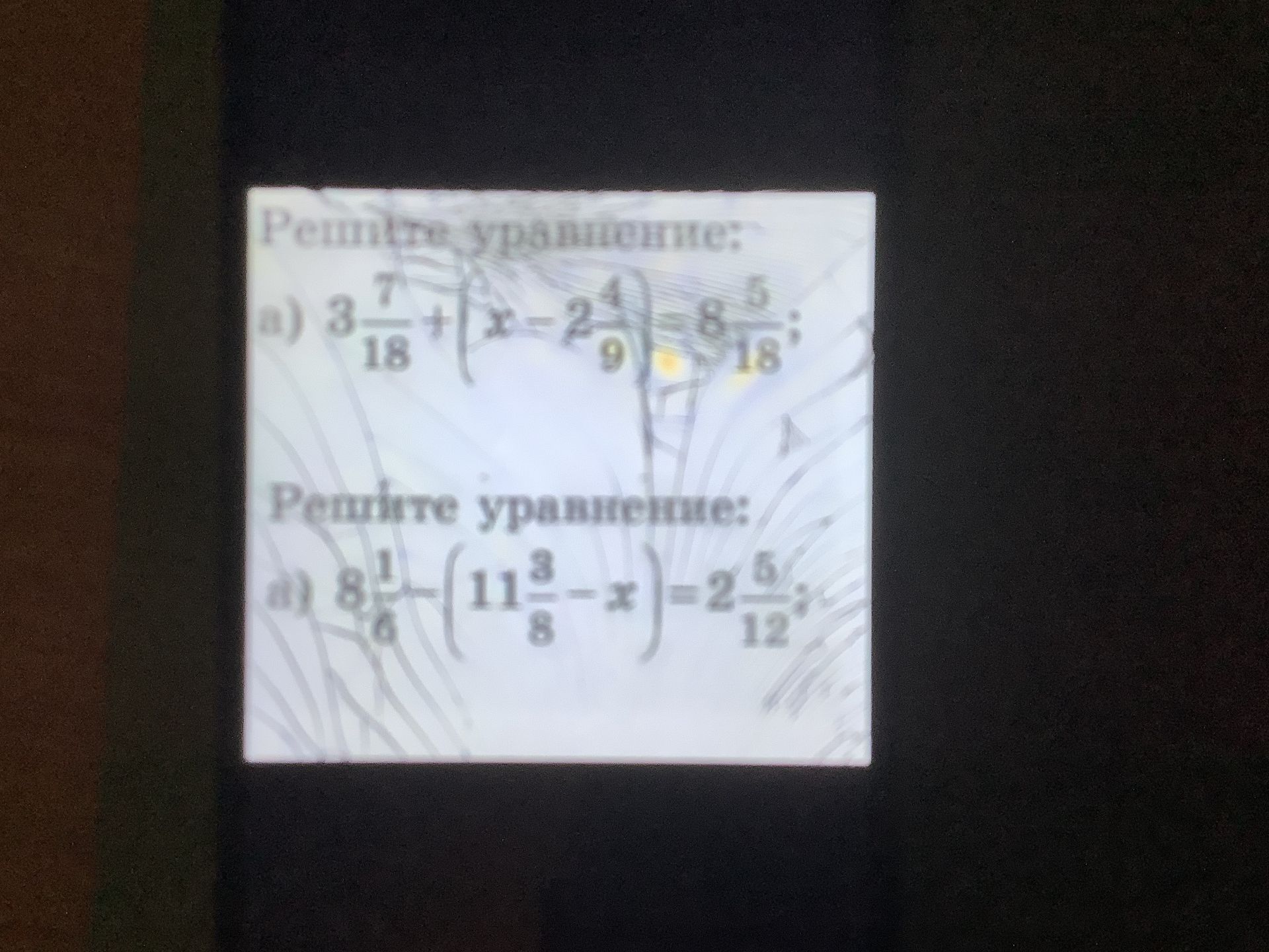 Фото задания: Решите уравнение: a) 8 1/6 - (11 3/8 - x) = 2 5/12;