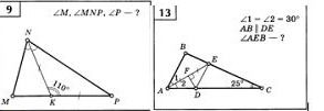Фото задания: 13. ∠1 - ∠2 = 30°. AB || DE. ∠ AEB - ? Given a triangle ABC, with point D on AC and point E on BC. ∠ B = ∠ 1 + ∠ 2. ∠ 1 - ∠ 2…