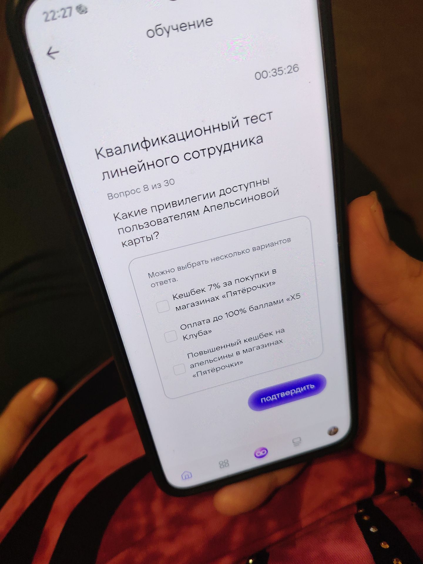 Фото задания: Квалификационный тест линейного сотрудника Вопрос 8 из 30 Какие привилегии доступны пользователям Апельсиновой карты? Можно…