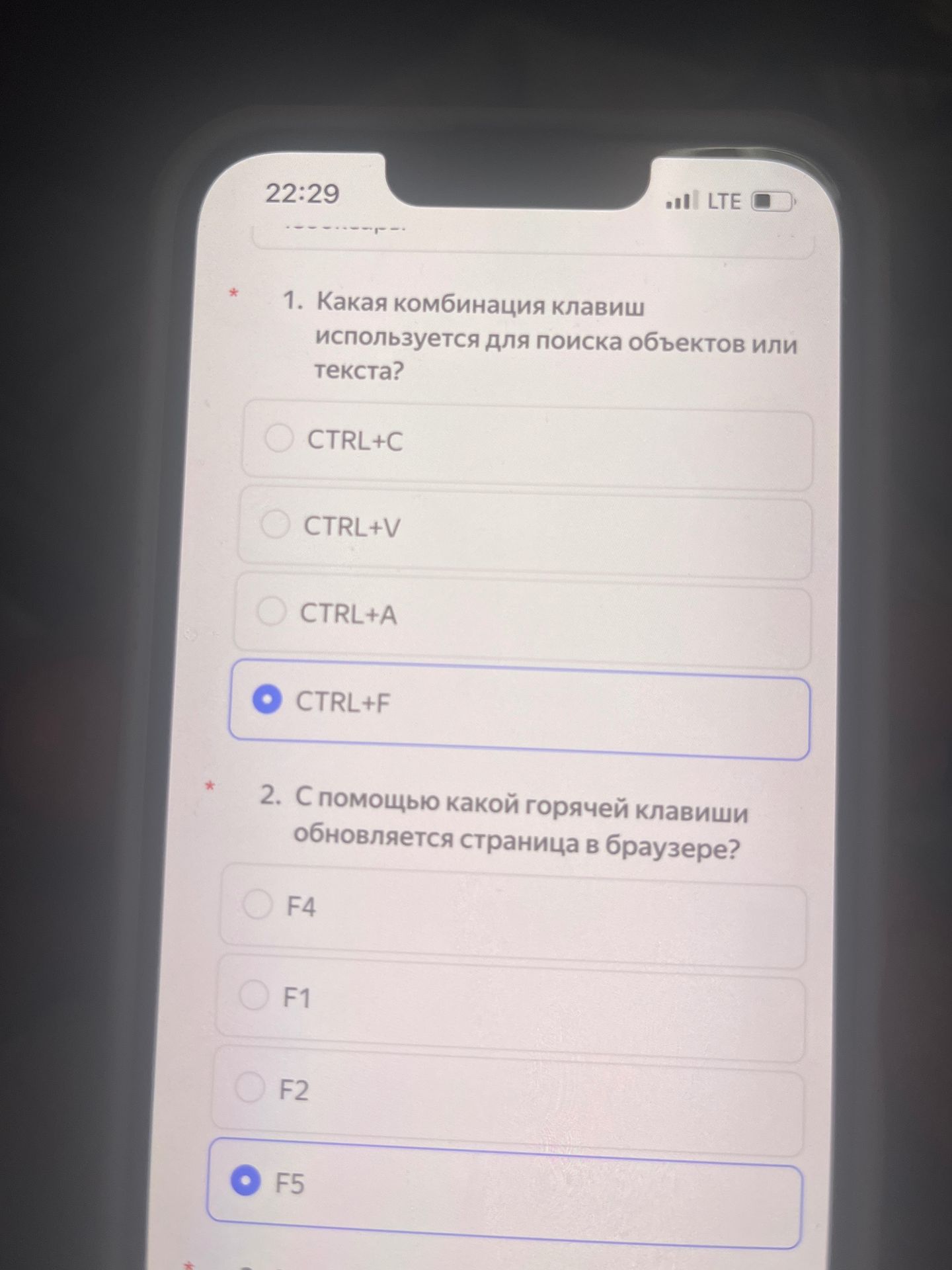 Фото задания: 2. С помощью какой горячей клавиши обновляется страница в браузере?