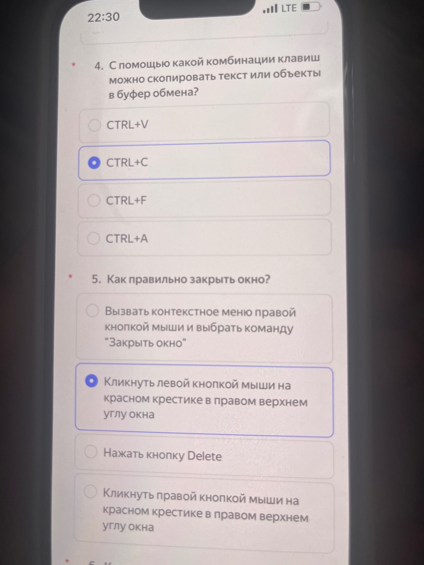 Фото задания: 4. С помощью какой комбинации клавиш можно скопировать текст или объекты в буфер обмена?