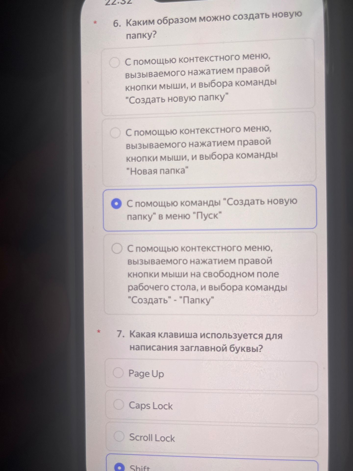 Фото задания: 6. Каким образом можно создать новую папку?
