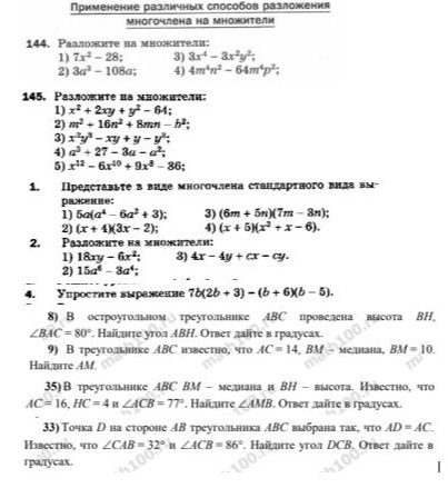 Фото задания: 9) В треугольнике АВС известно, что АС = 14, ВМ – медиана, ВМ = 10. Найдите АМ