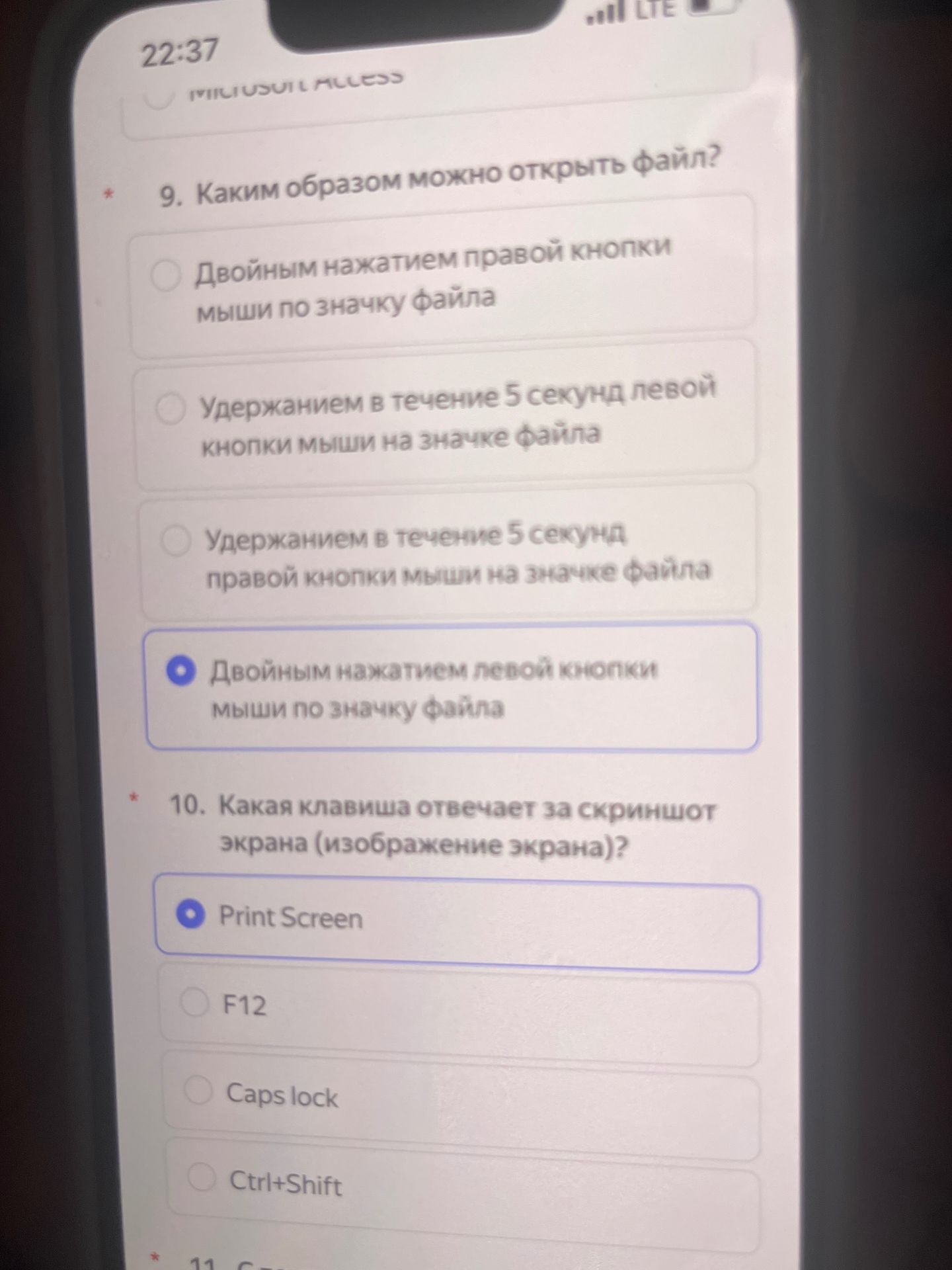 Фото задания: 9. Каким образом можно открыть файл?