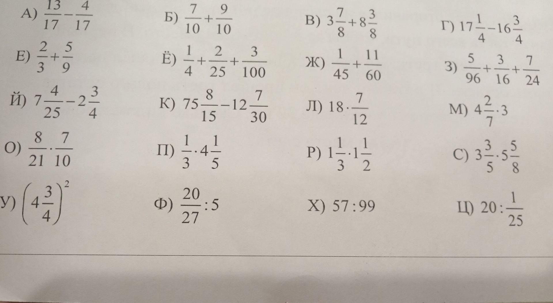 Фото задания: y) \(\left(4 \frac{3}{4}\right)^2\)