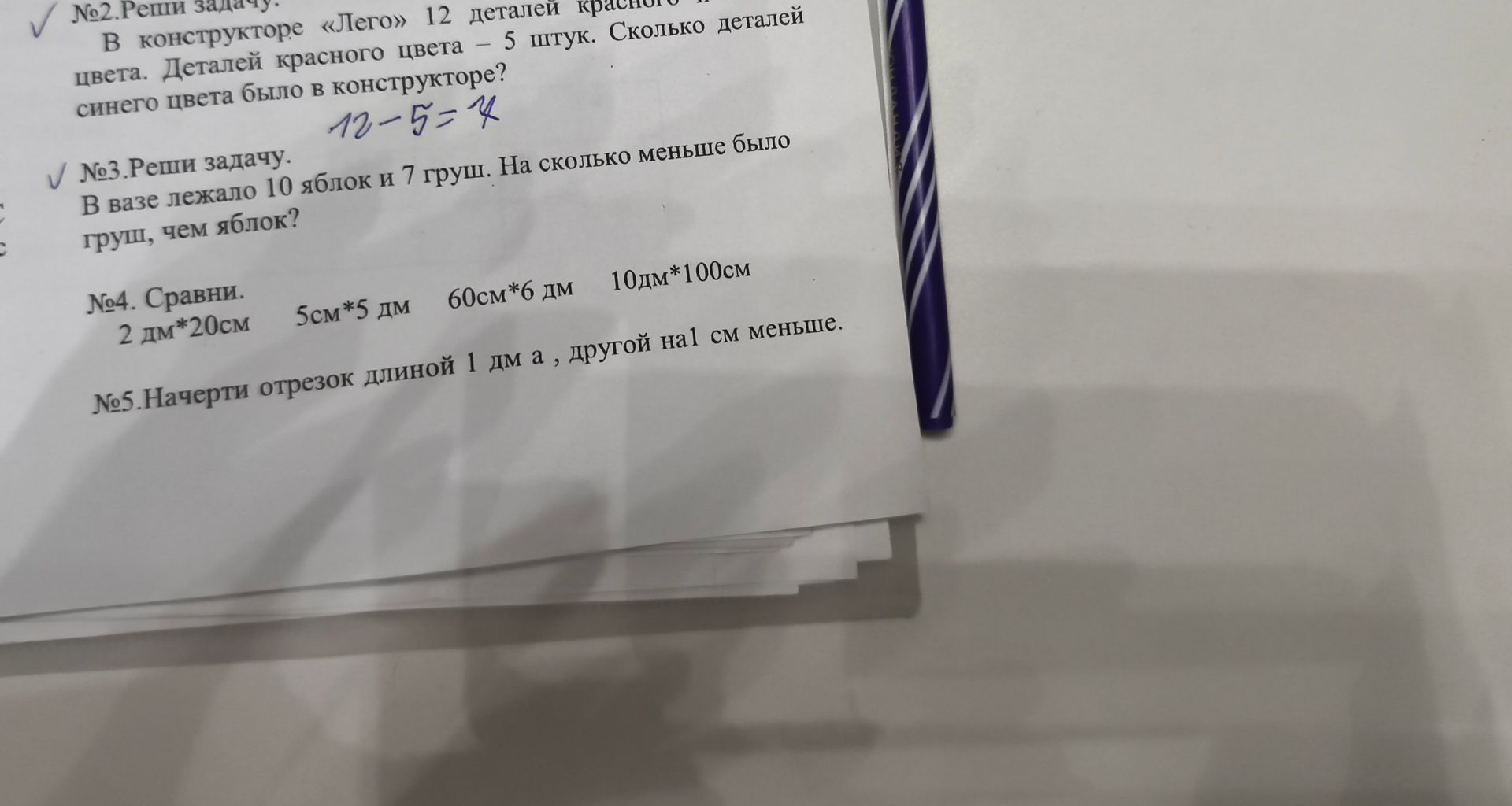 Фото задания: Сравни. 2 дм*20см, 5см*5 дм, 60см*6 дм, 10дм*100см