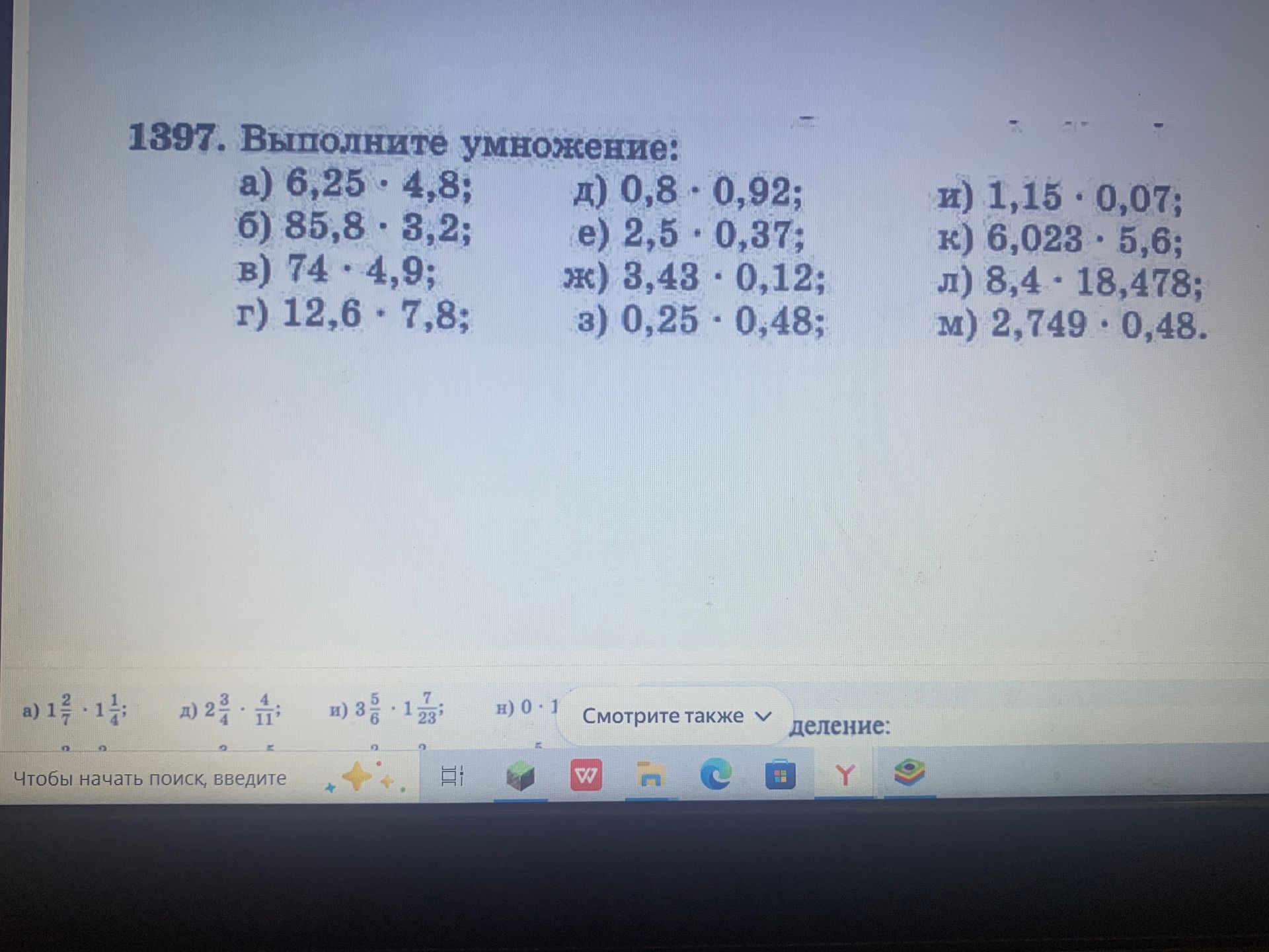 Фото задания: н) 0.1