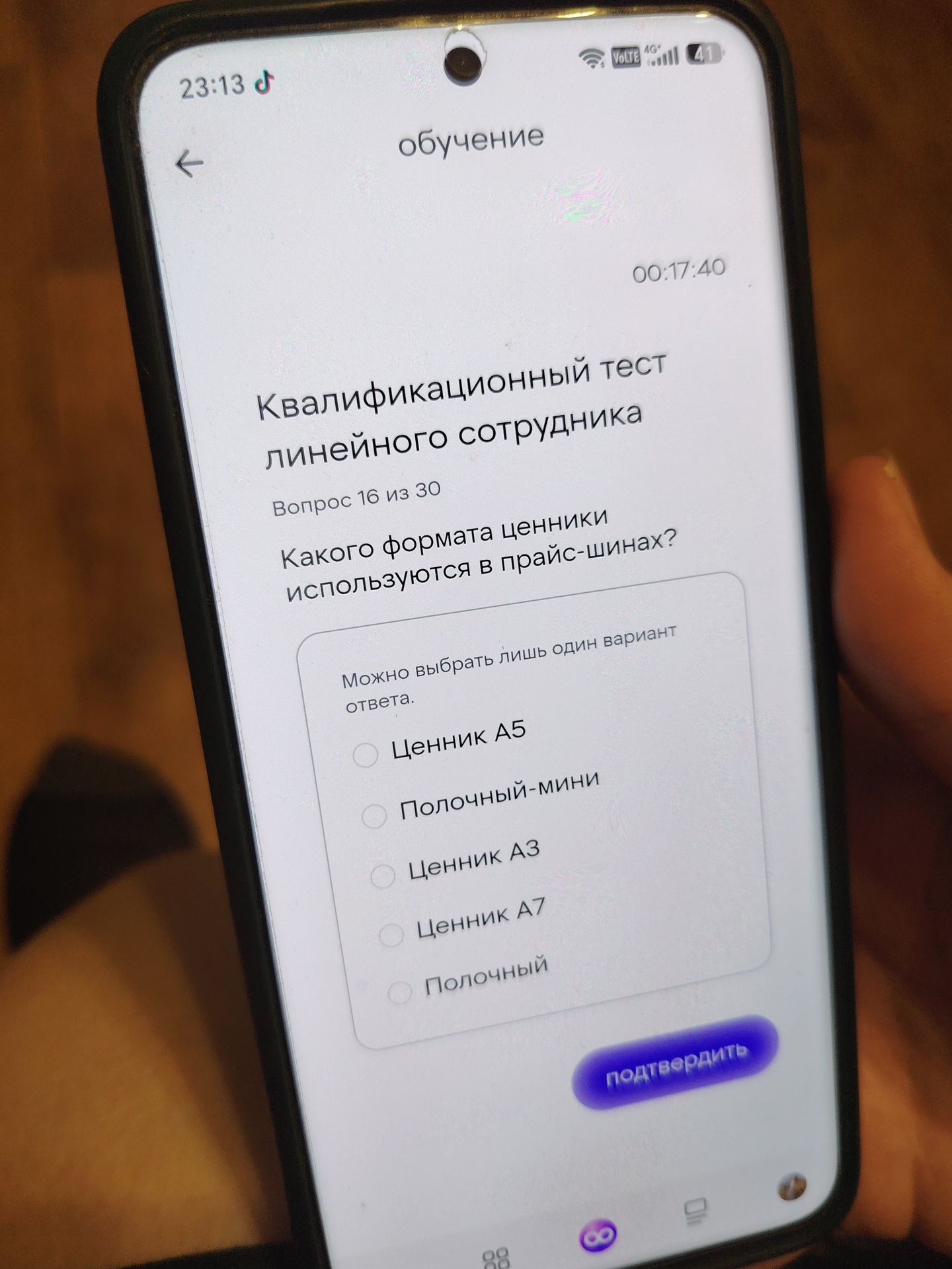 Фото задания: What format of price tags are used in price lists?