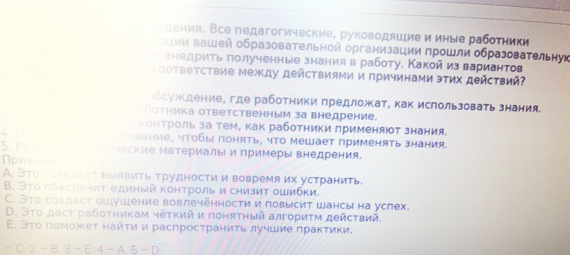 Фото задания: ведения. Все педагогические, руководящие и иные работники зации вашей образовательной организации прошли образовательную но…