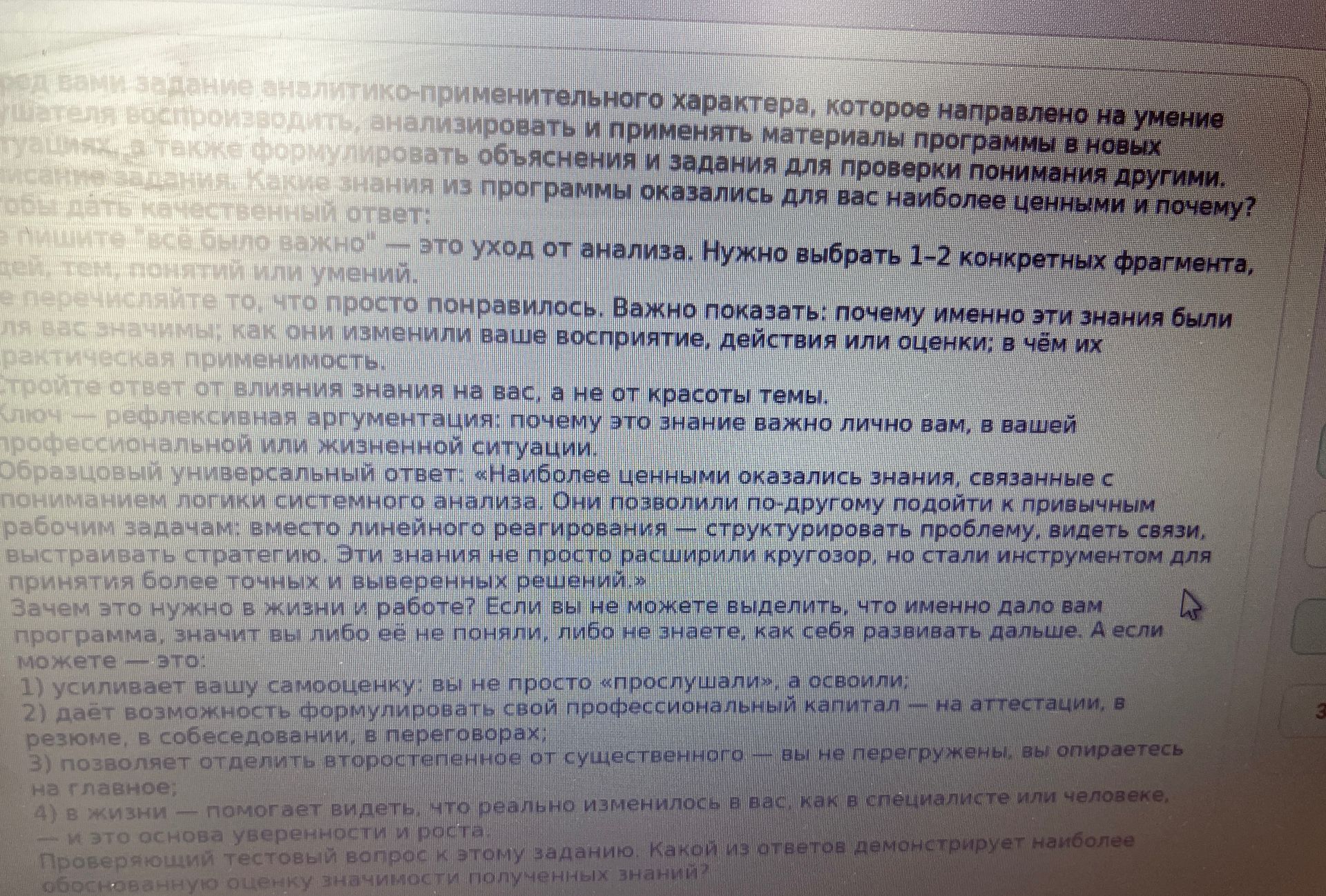 Фото задания: род вами задание аналитико-применительного характера, которое направлено на умение ушателя воспроизводить, анализировать и…