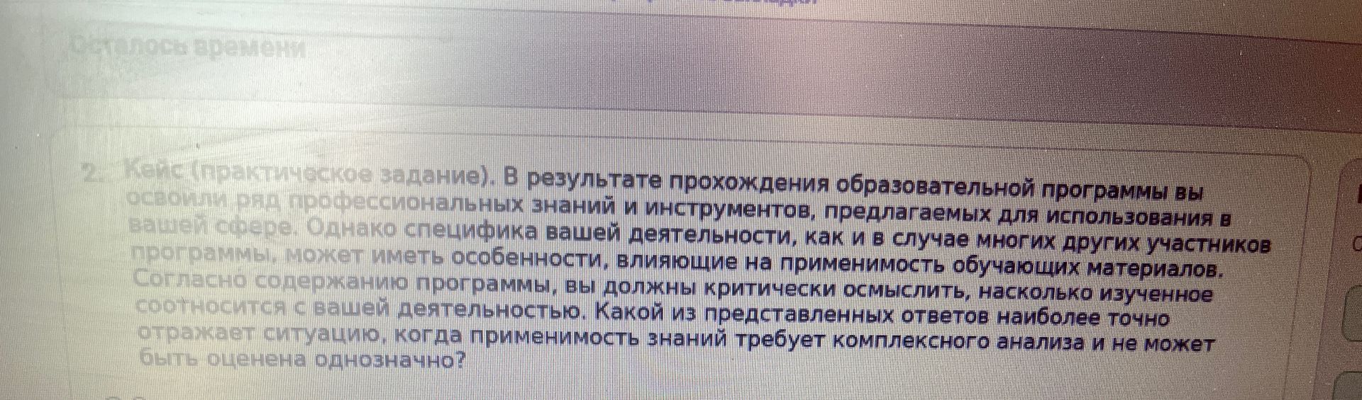 Фото задания: 2. Кейс (практическое задание). В результате прохождения образовательной программы вы освоили ряд профессиональных знаний и…