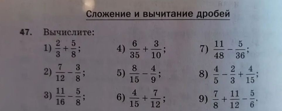 Фото задания: 1) \(\frac{2}{3} + \frac{5}{8}\)