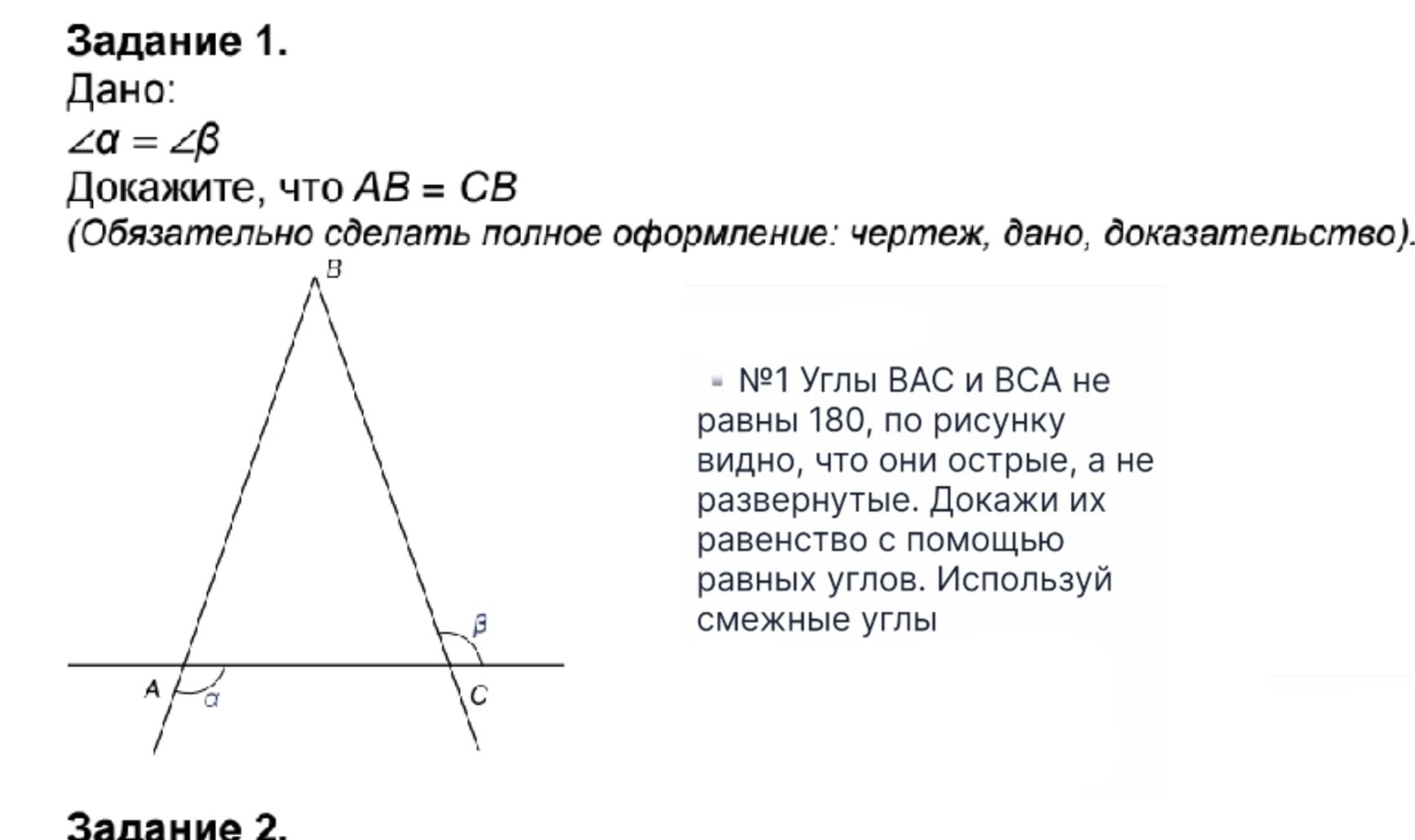 Фото задания: Задание 1. Дано: