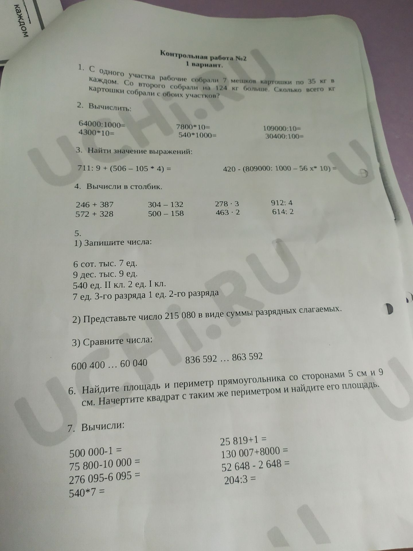 Фото задания: 5. 3) Сравните числа: