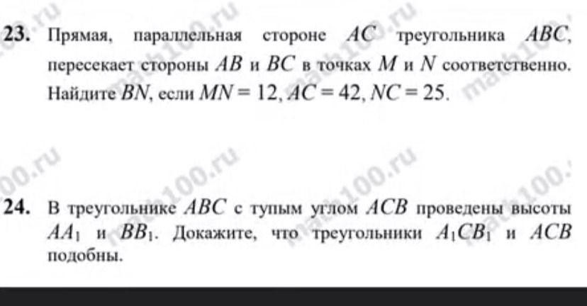 Фото задания: 24. В треугольнике ABC с тупым углом ACB проведены высоты AA1 и BB1. Докажите, что треугольники A1CB1 и ACB подобны.