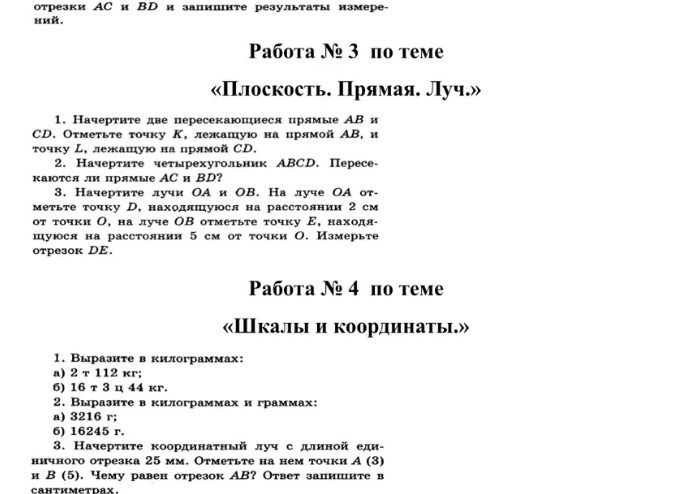 Фото задания: отрезки АС и BD и запишите результаты измерений.