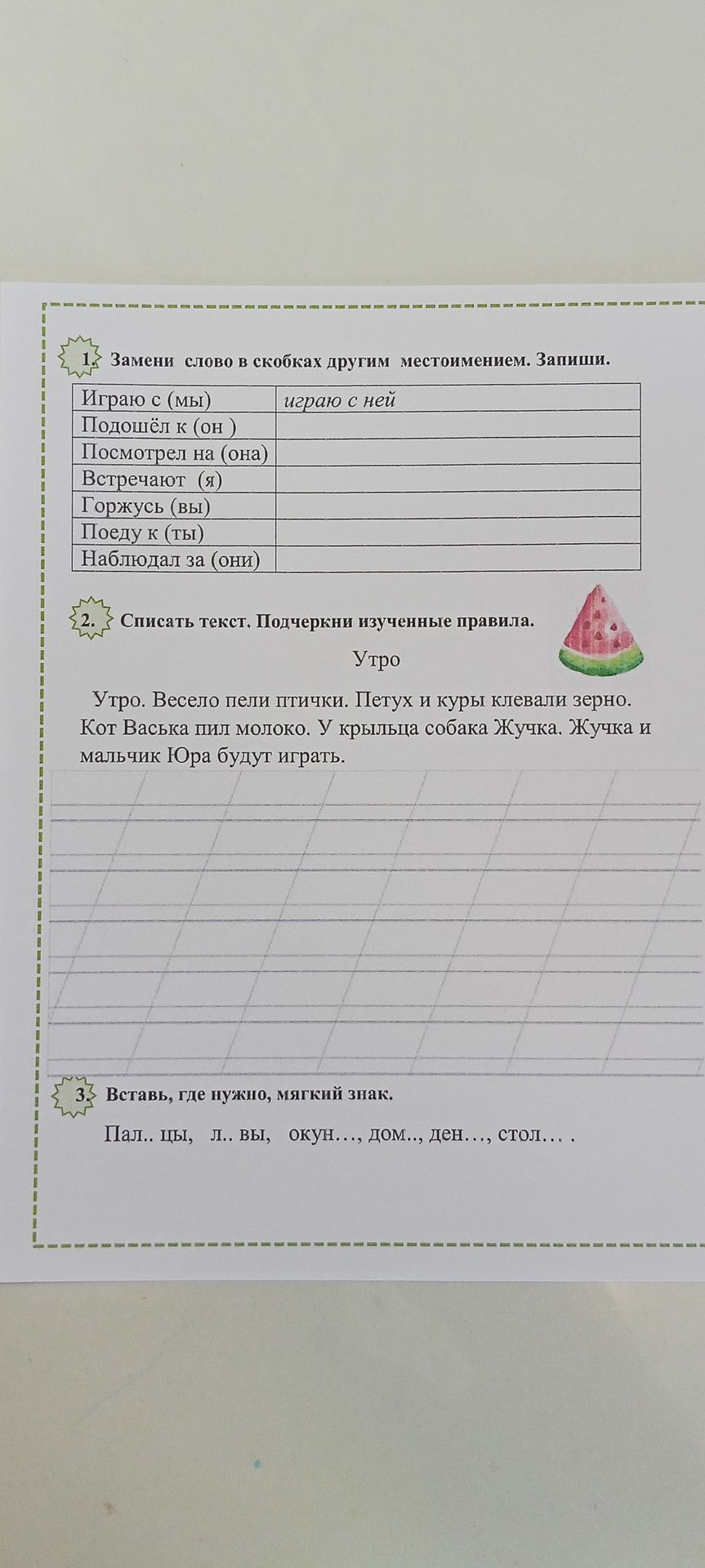 Фото задания: 3. Вставь, где нужно, мягкий знак. Пал.. цы, л.. вы, окун..., дом.., ден..., стол....