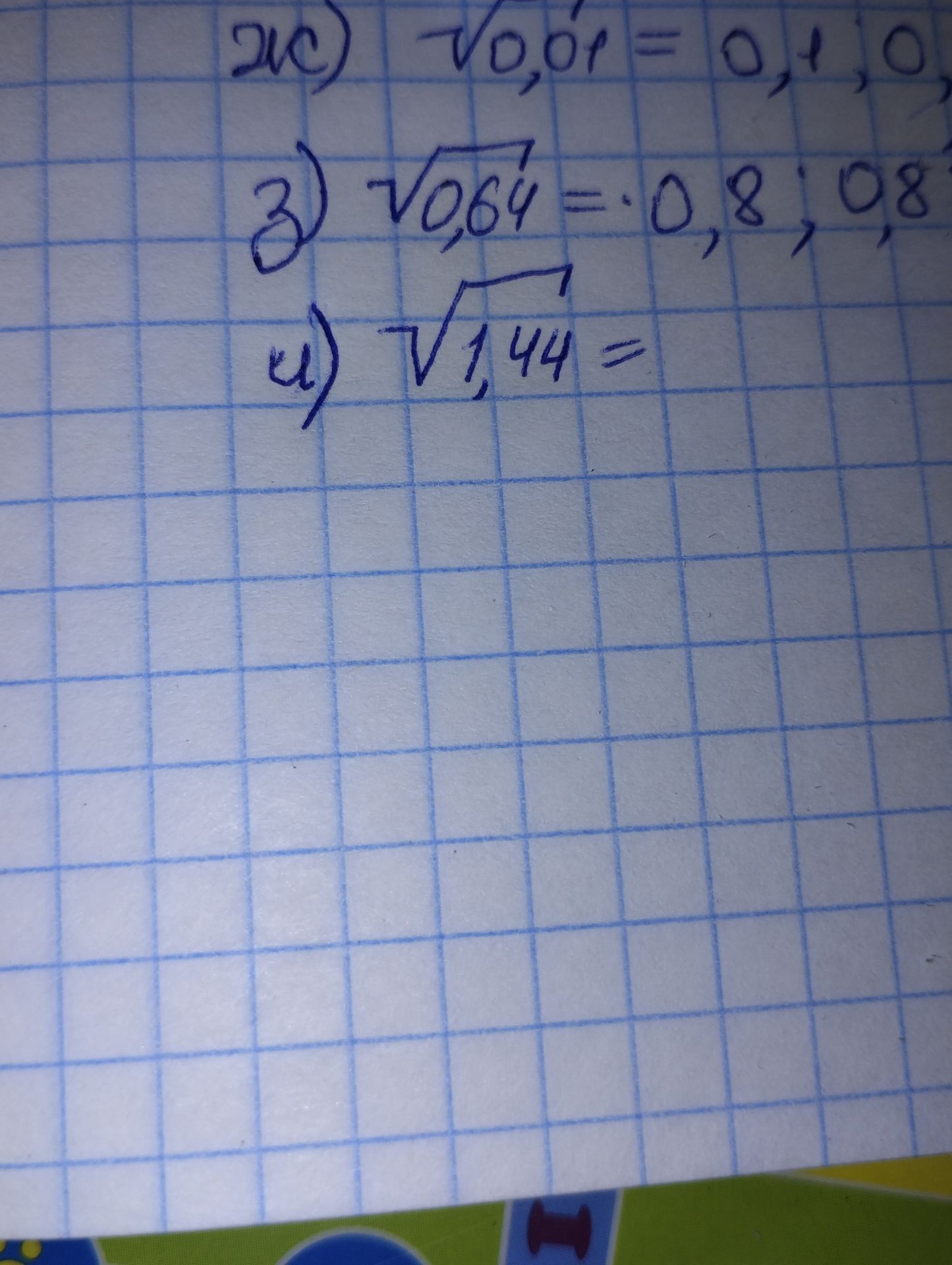 Фото задания: 10) \(\sqrt{0,01}\) = 0,1,0,