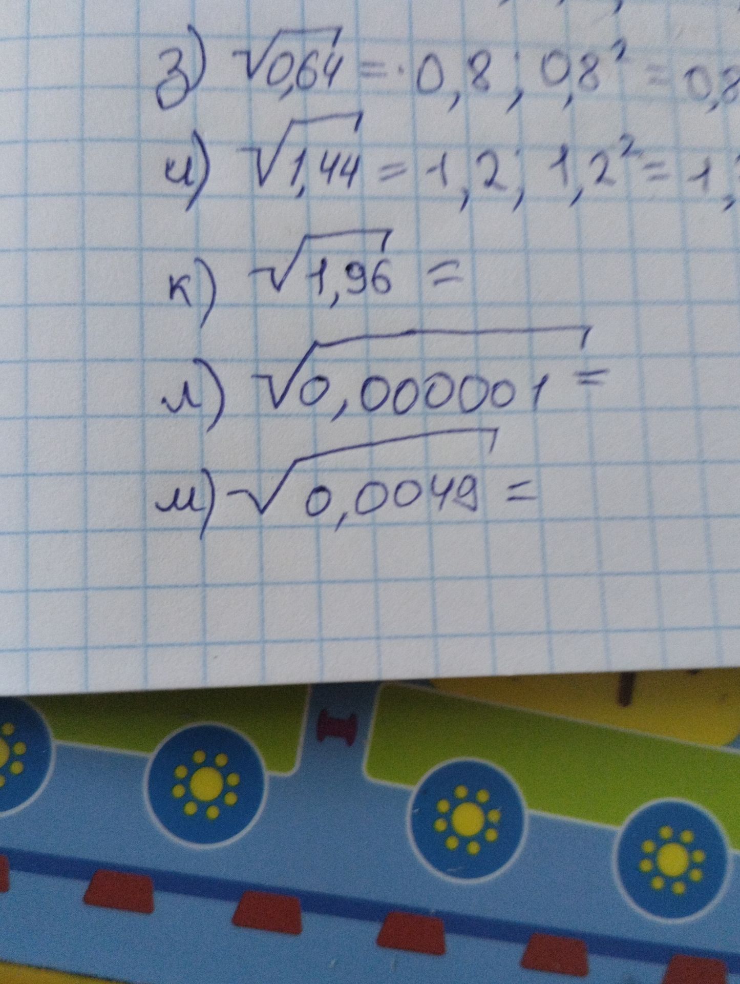 Фото задания: 3) \(\sqrt{0,64}\)