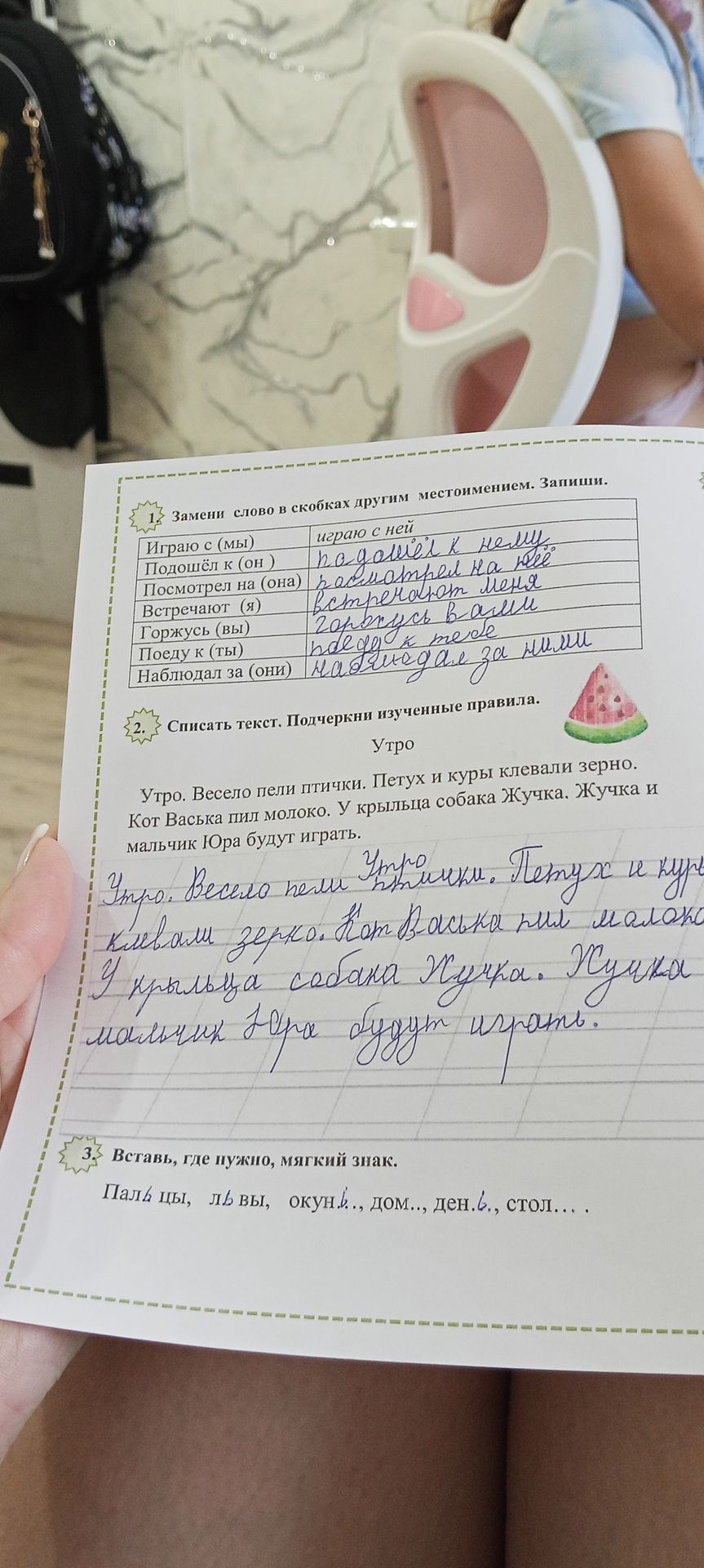 Фото задания: 2. Списать текст. Подчеркни изученные правила.