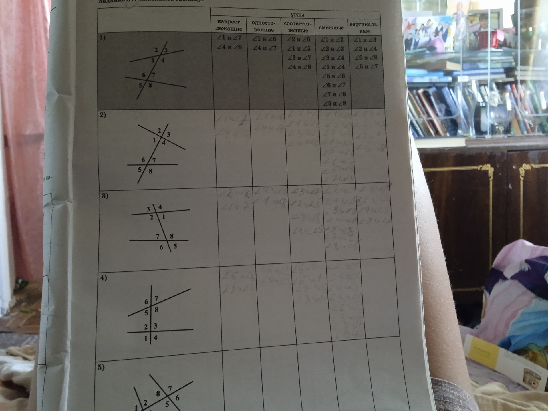 Фото задания: 1) The question is to fill in the missing information in the table based on the provided diagrams and angle relationships.…
