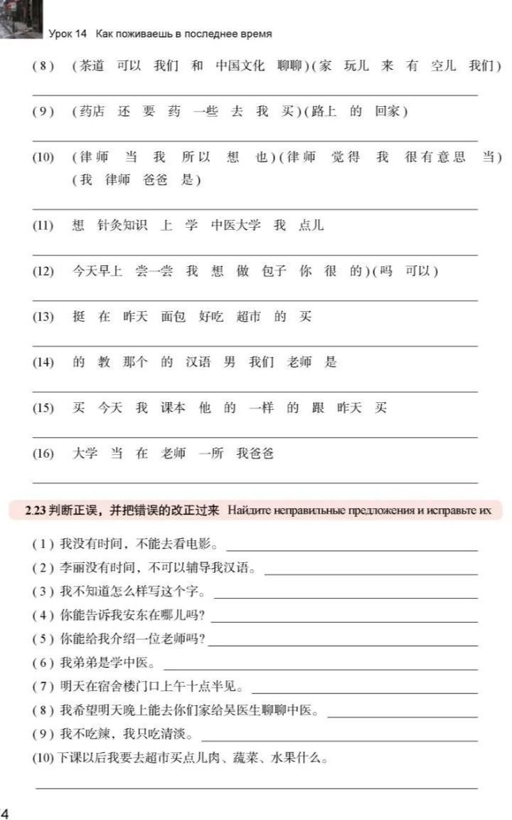 Фото задания: Please categorize the sentences into correct and incorrect sentences, and provide the corrected versions for the incorrect…