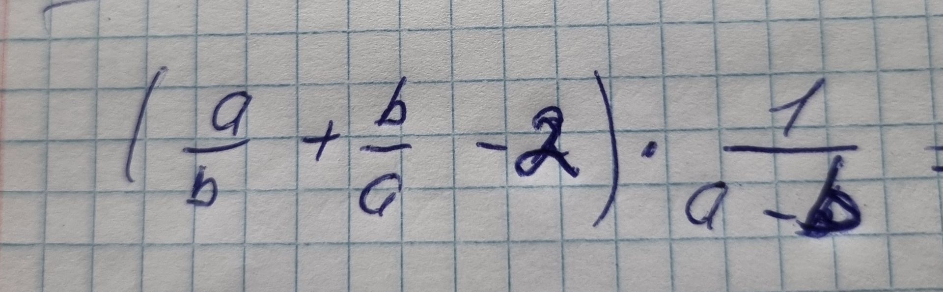 Фото задания: \(\frac{a}{b} + \frac{b}{a} - 2\) · \(\frac{1}{a-b}\)