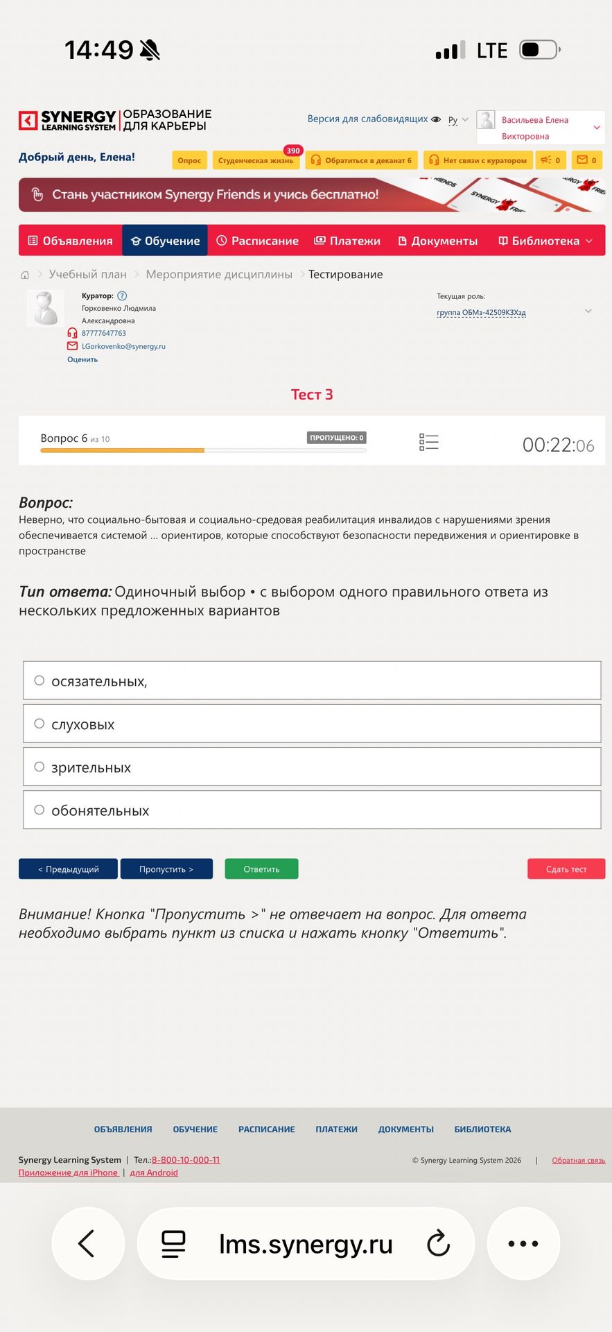 Фото задания: Please identify the correct answer for the following question: "Неверно, что социально-бытовая и социально-средовая…