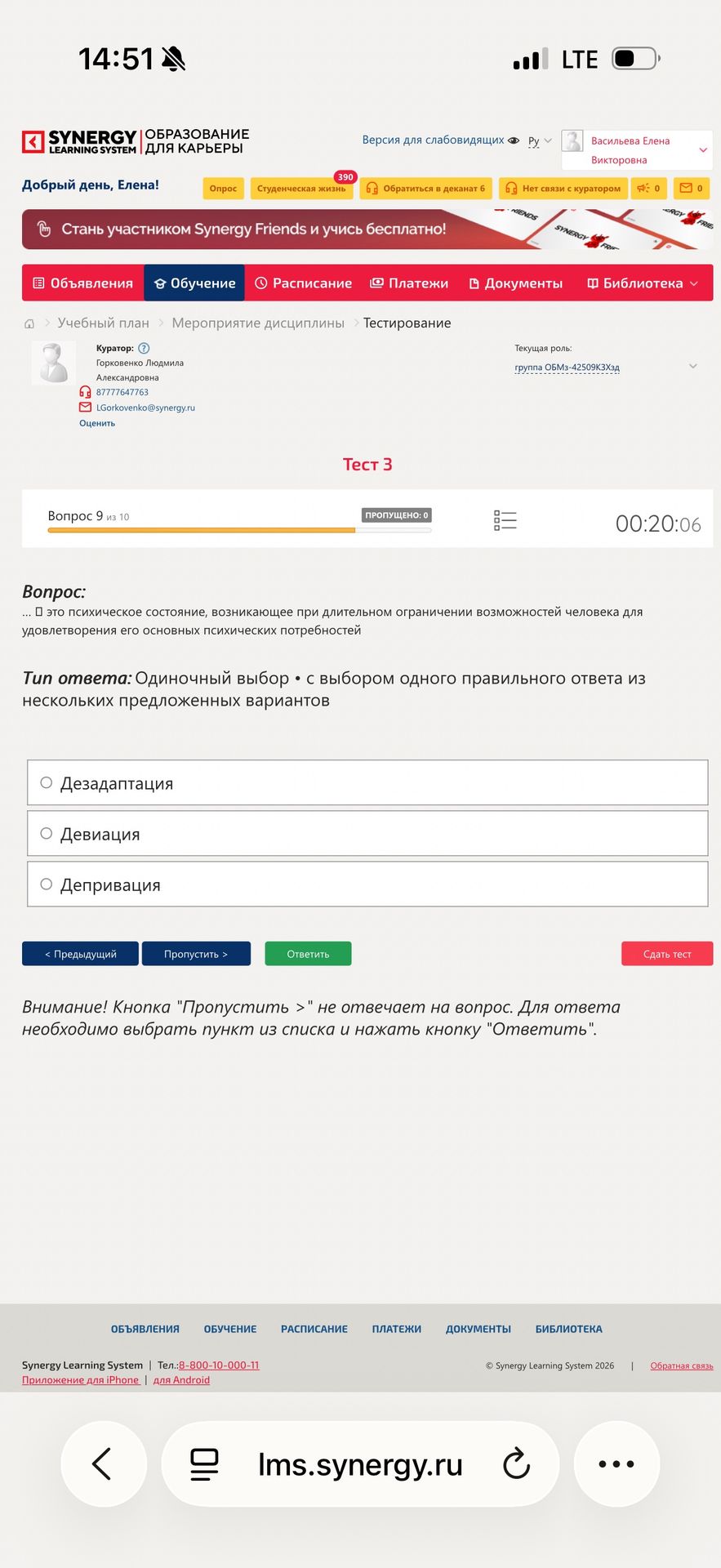 Фото задания: В этом психическое состояние, возникающее при длительном ограничении возможностей человека для удовлетворения его основных…