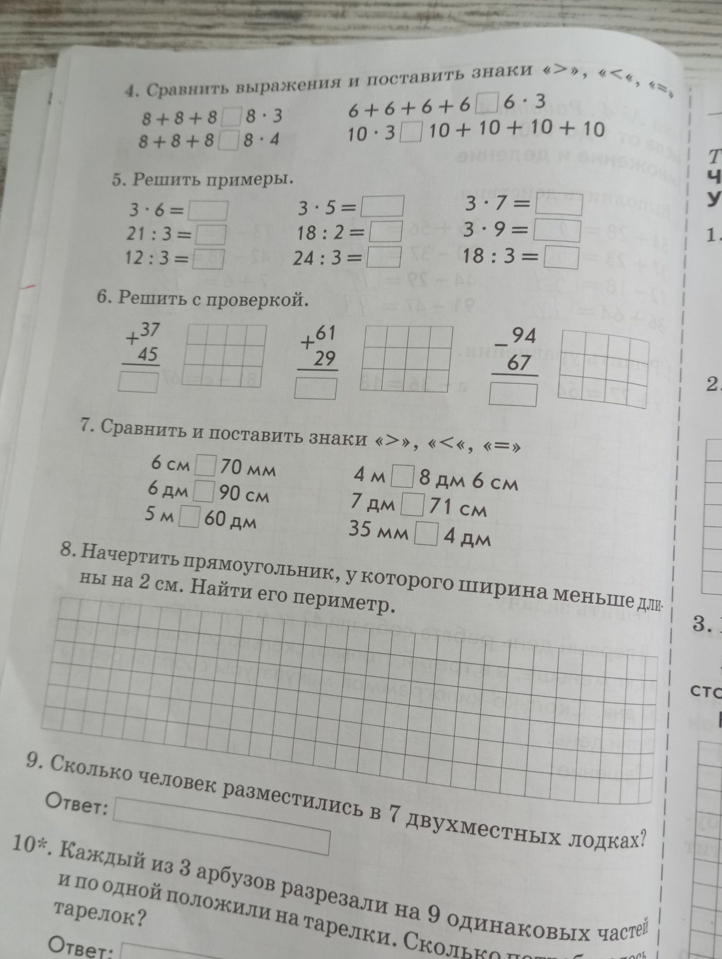 Фото задания: 5. Решить примеры. 3 ∙ 6 = ╢ 21 : 3 = ╢ 12 : 3 = ╢ 3 ∙ 5 = ╢ 18 : 2 = ╢ 24 : 3 = ╢ 3 ∙ 7 = ╢ 3 ∙ 9 = ╢ 18 : 3 = ╢