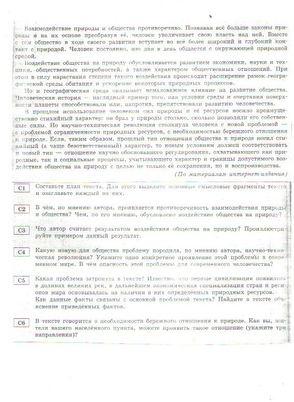Фото задания: Какая проблема затронута в тексте? Известно, что первые цивилизации появились в долинах великих рек, в дальнейшем…