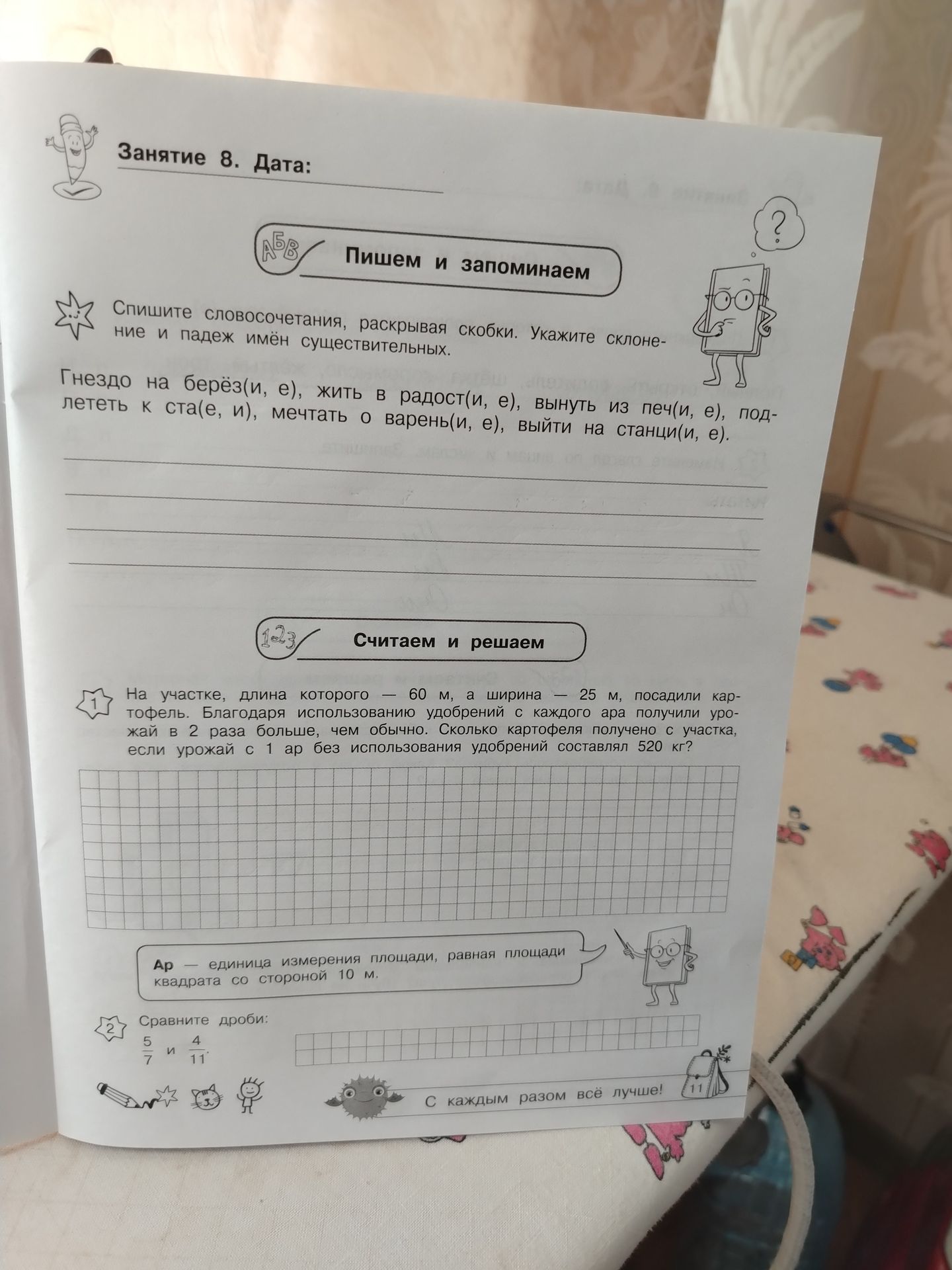 Фото задания: Считаем и решаем На участке, длина которого — 60 м, а ширина — 25 м, посадили картофель. Благодаря использованию удобрений…