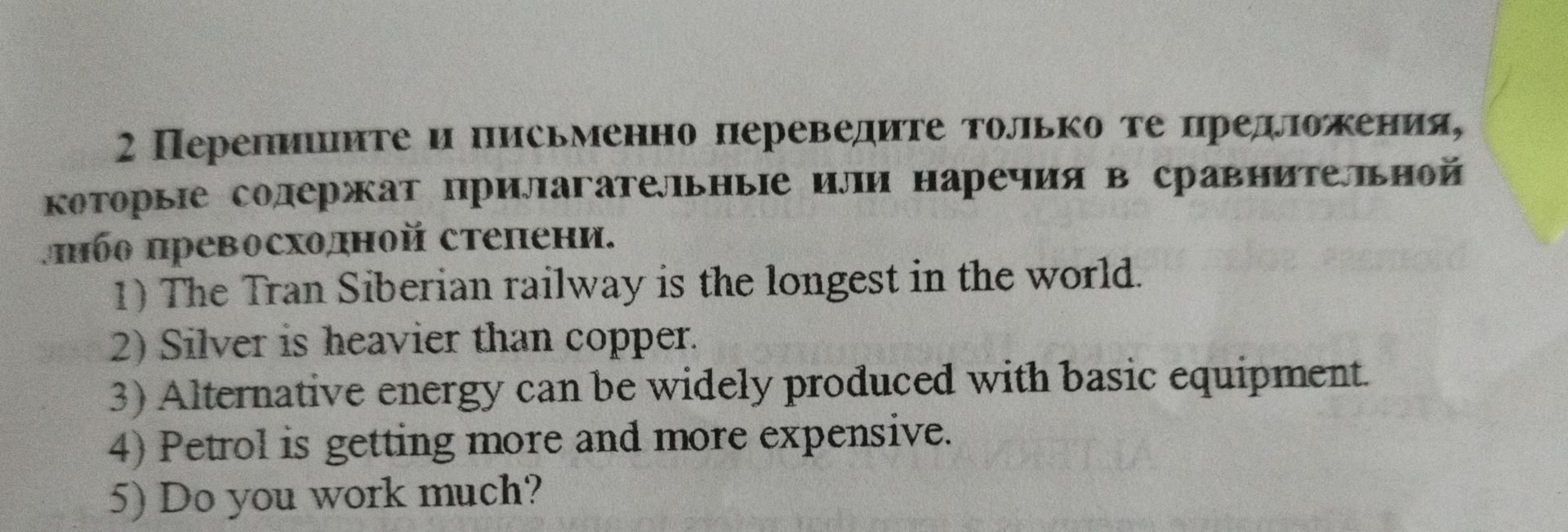 Фото задания: 5) Do you work much?