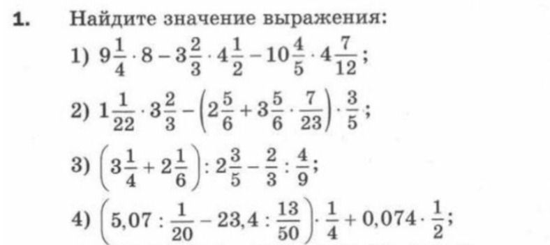 Фото задания: 3) $(3 \frac{1}{4} + 2 \frac{1}{6}) : 2 \frac{3}{5} - \frac{2}{3} : \frac{4}{9}$