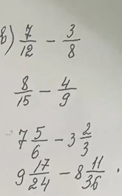 Фото задания: $7 \frac{5}{6} - 3 \frac{2}{3}$