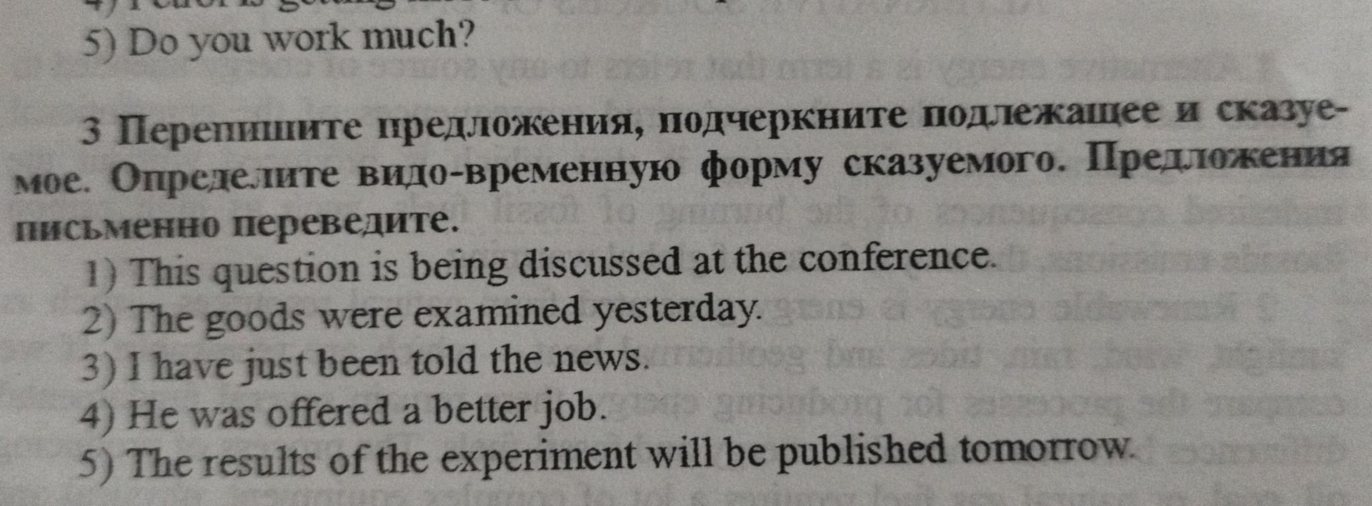 Фото задания: Do you work much?