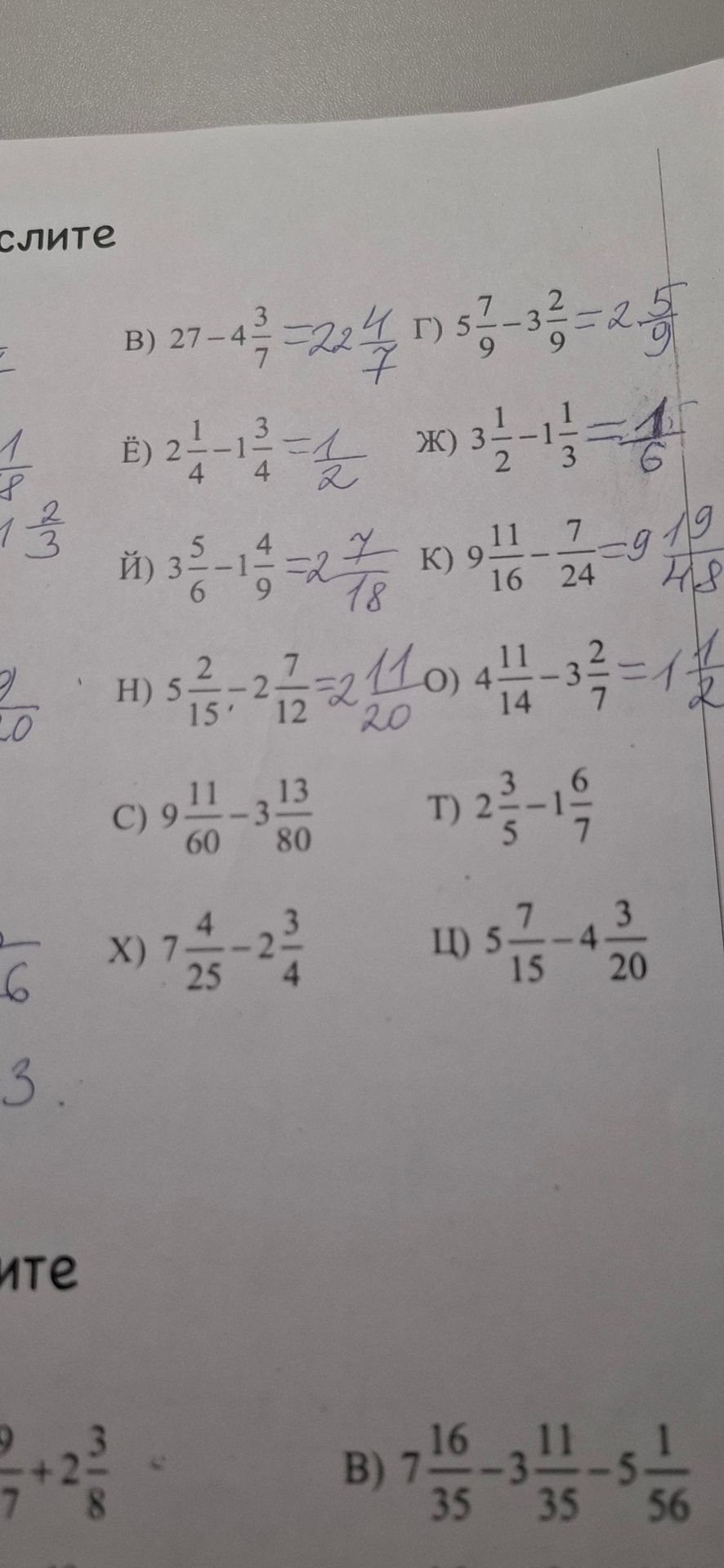 Фото задания: X) 7\(\frac{4}{25}\) - 2\(\frac{3}{4}\)