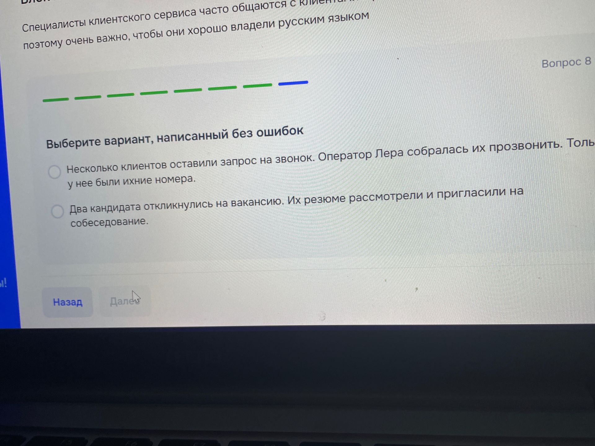 Фото задания: Специалисты клиентского сервиса часто общаются с клиентами, поэтому очень важно, чтобы они хорошо владели русским языком.…