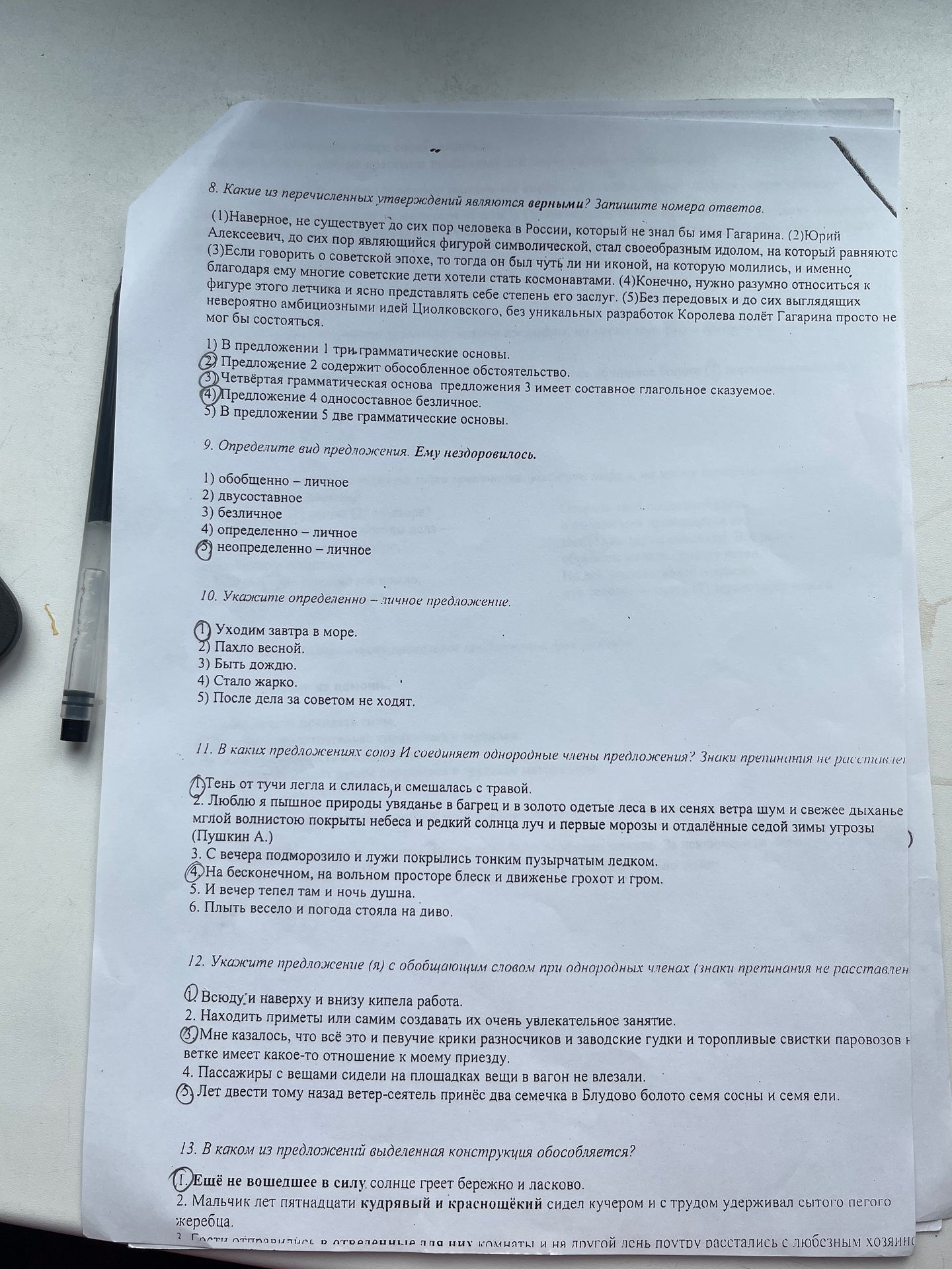 Фото задания: 9. Определите вид предложения. Ему нездоровилось.
