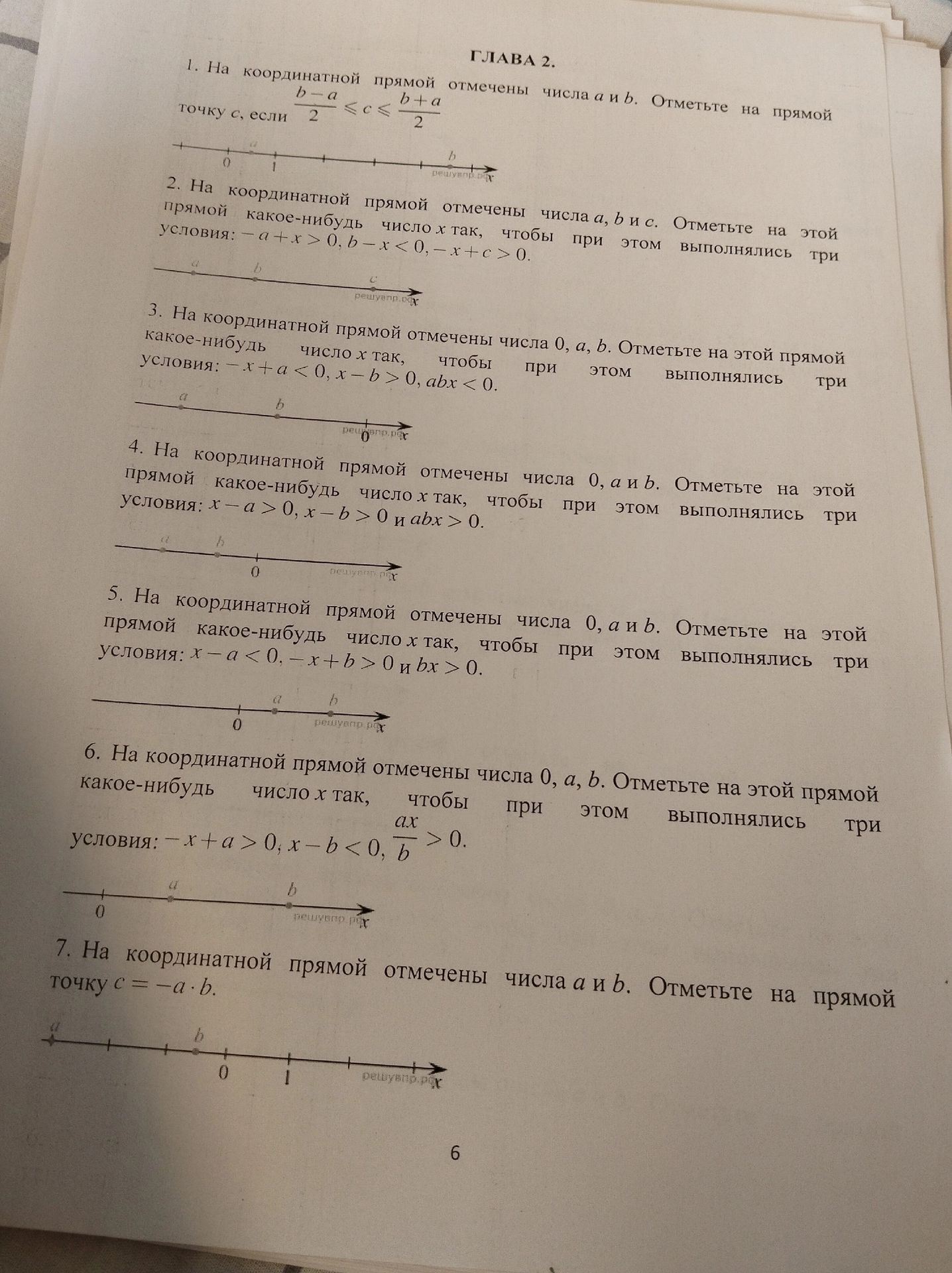 Фото задания: 2. На координатной прямой отмечены числа а, b и с. Отметьте на этой прямой какое-нибудь число х так, чтобы при этом…