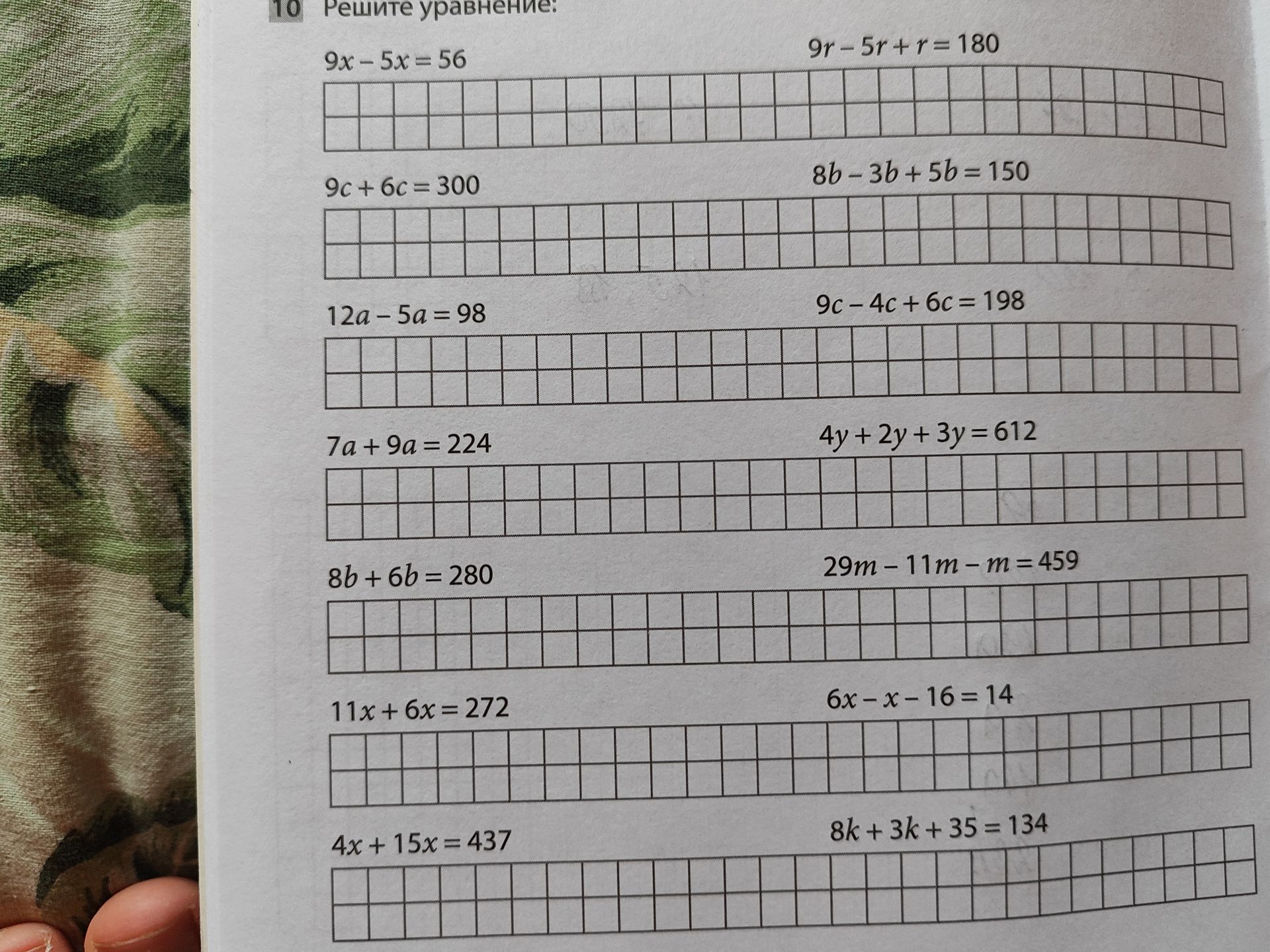 Фото задания: 11x + 6x = 272