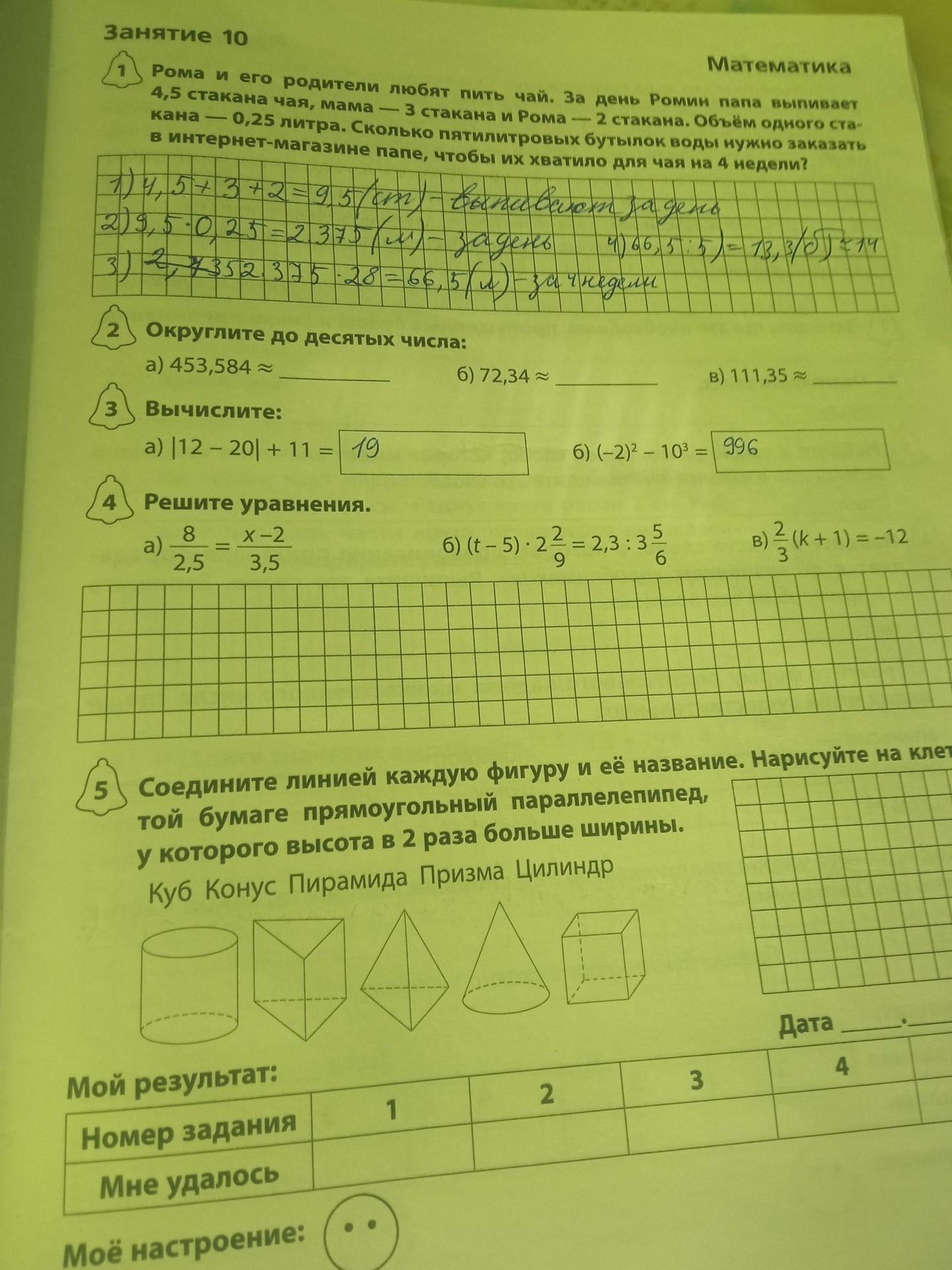 Фото задания: 4. Решите уравнения. a) \(\frac{8}{2,5} = \frac{x-2}{3,5}\) б) \( (t - 5) · 2\frac{2}{9} = 2,3 : 3\frac{5}{6} \) в)…