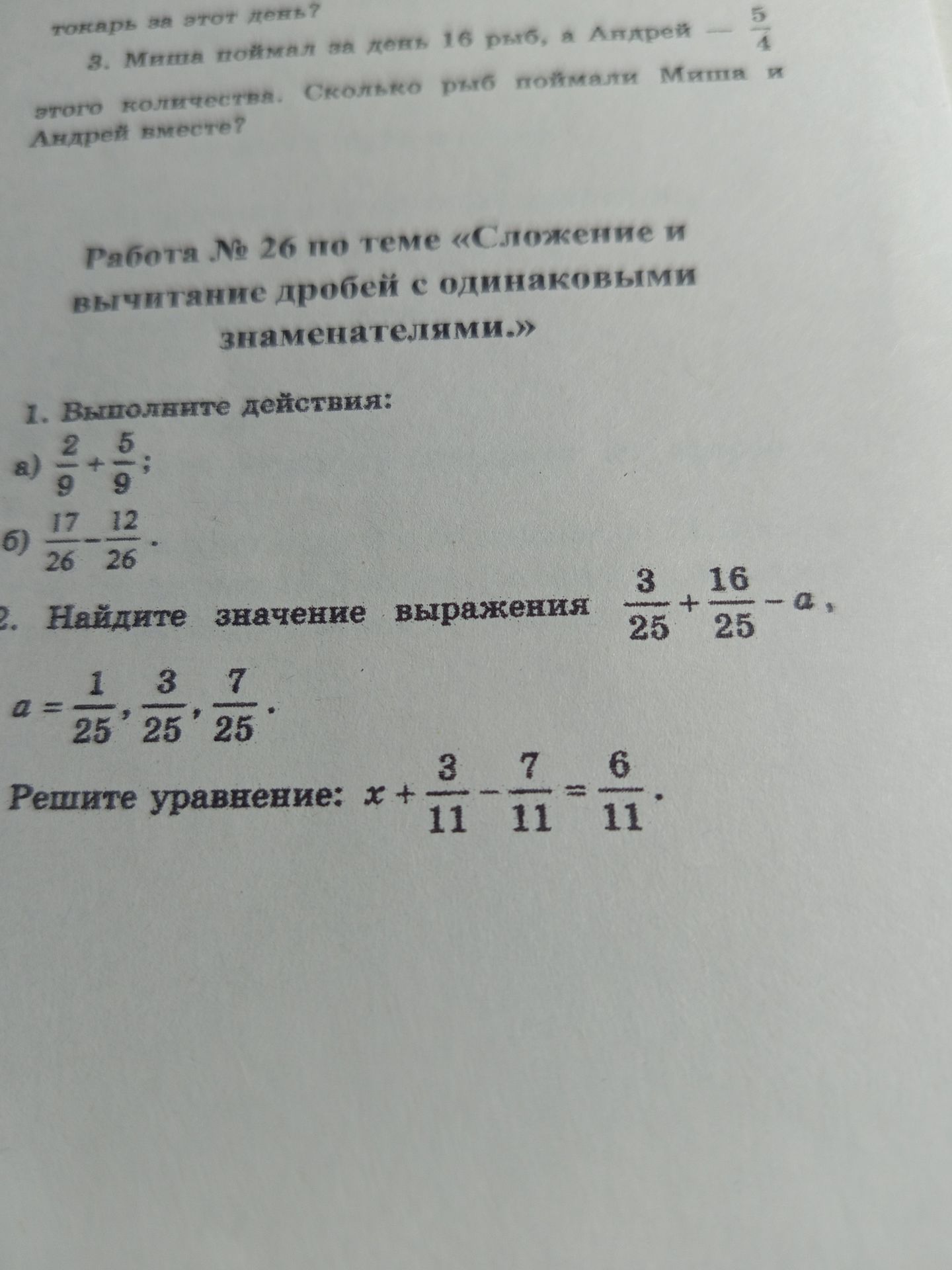 Фото задания