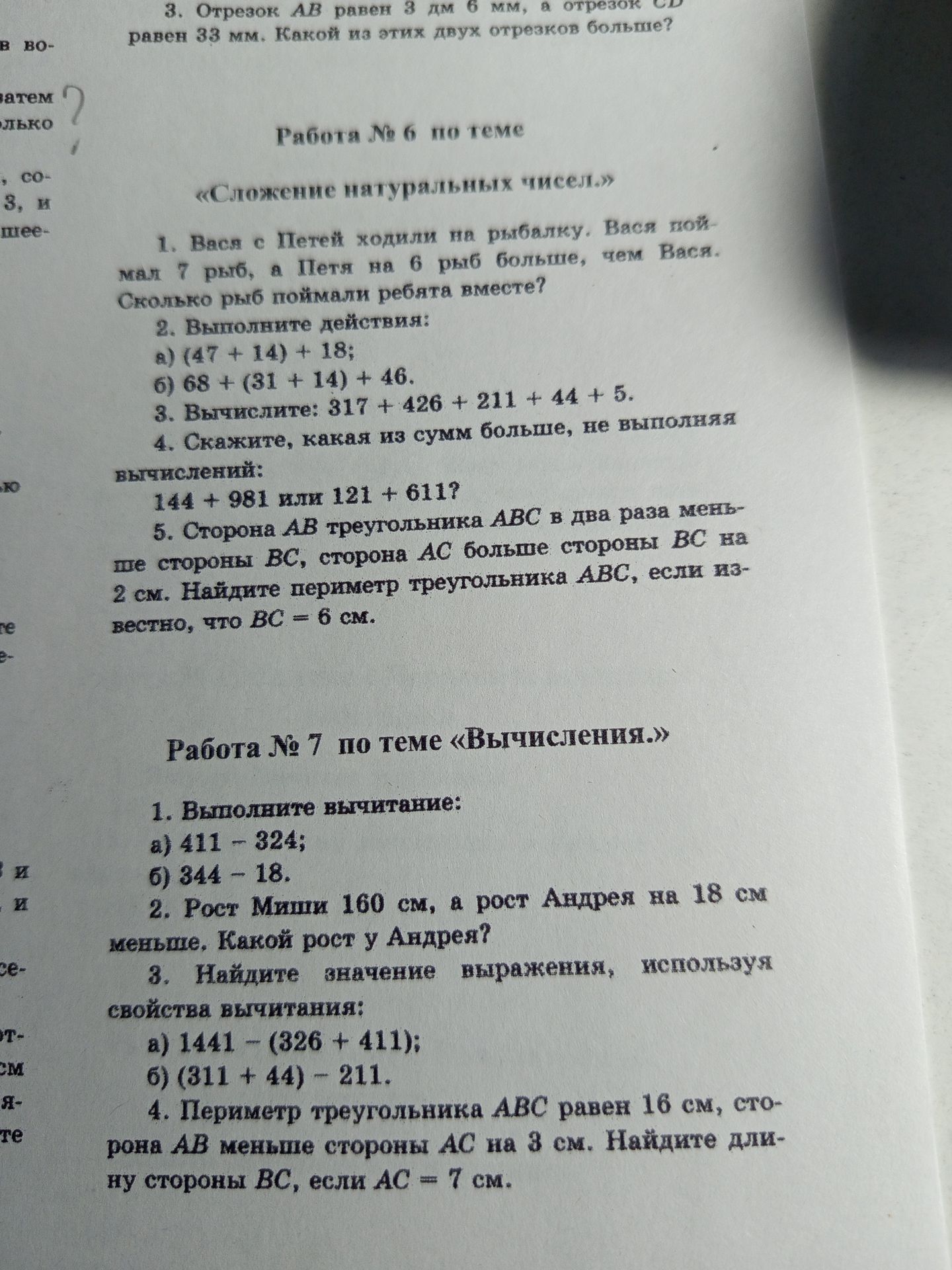 Фото задания: 1б. Выполните вычитание: 344 − 18.