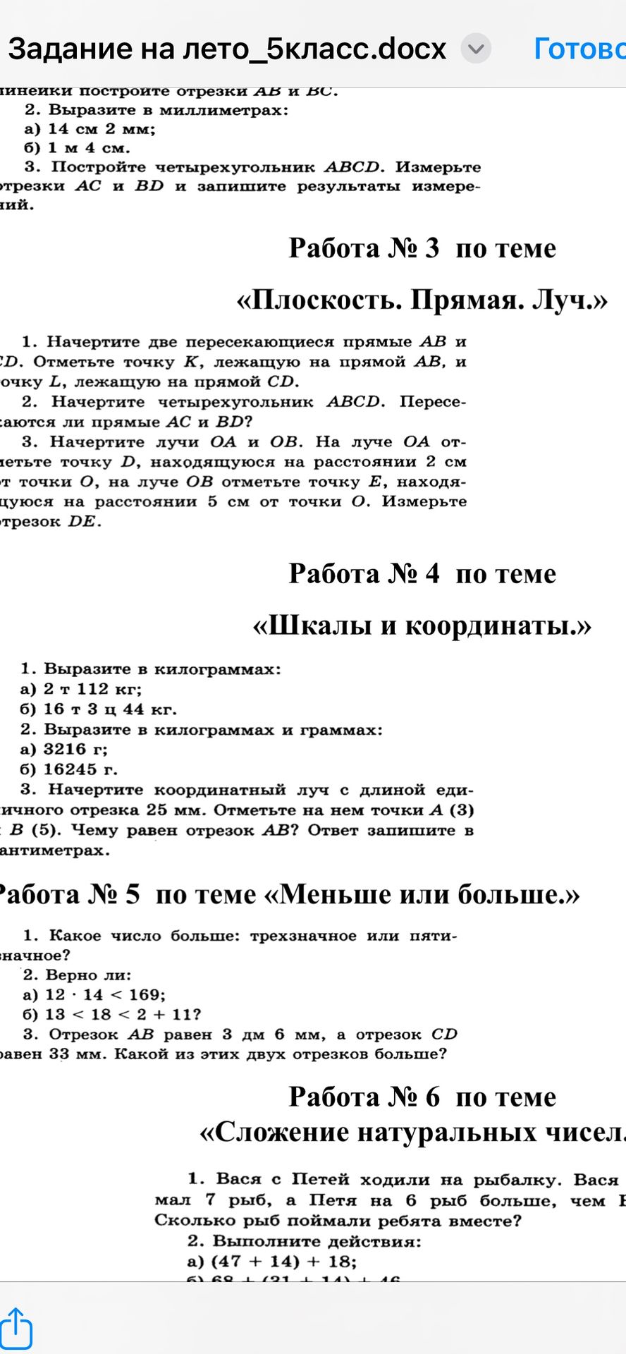 Фото задания: Работа № 3. 1. Начертите две пересекающиеся прямые AB и CD. Отметьте точку K, лежащую на прямой AB, и точку L, лежащую на…