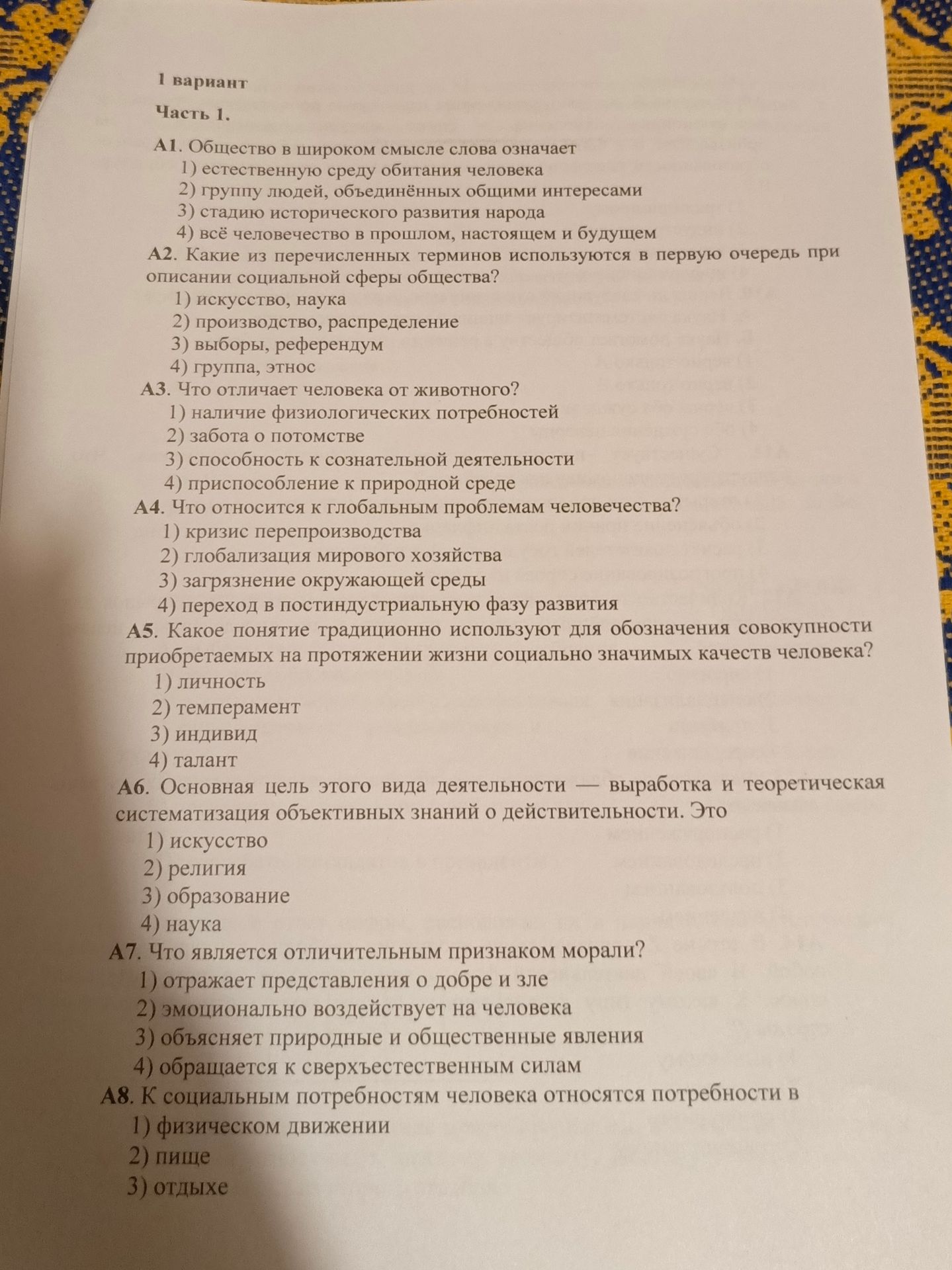 Фото задания