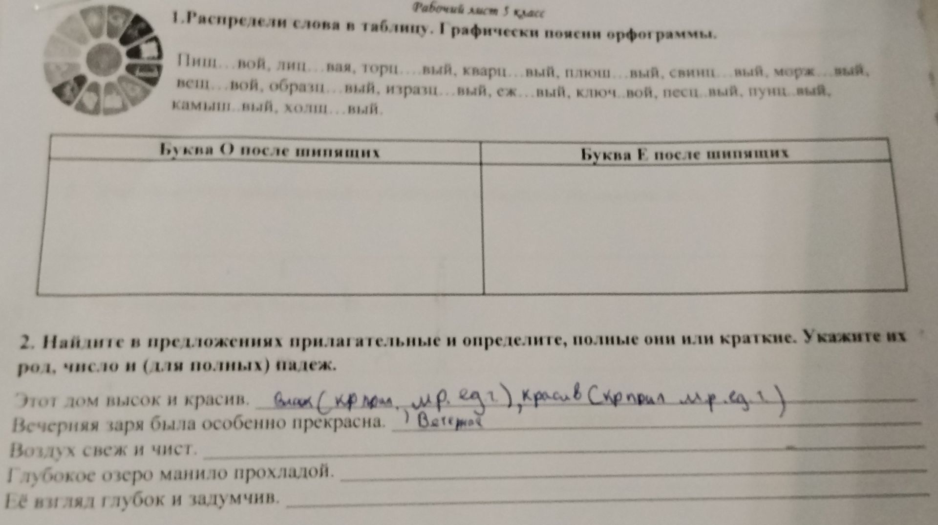 Фото задания