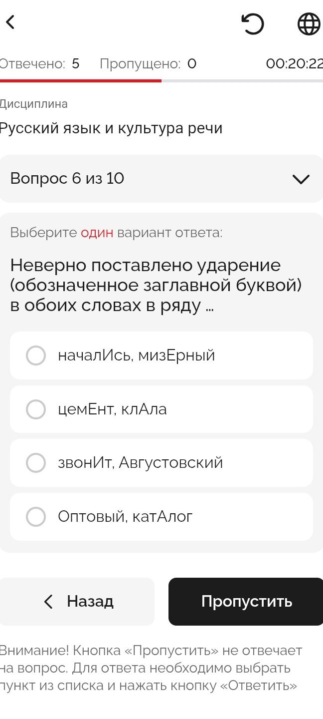 Фото задания: Неверно поставлено ударение (обозначенное заглавной буквой) в обоих словах в ряду: 1) началИсь, мизЕрный; 2) цЕмент, клАла;…